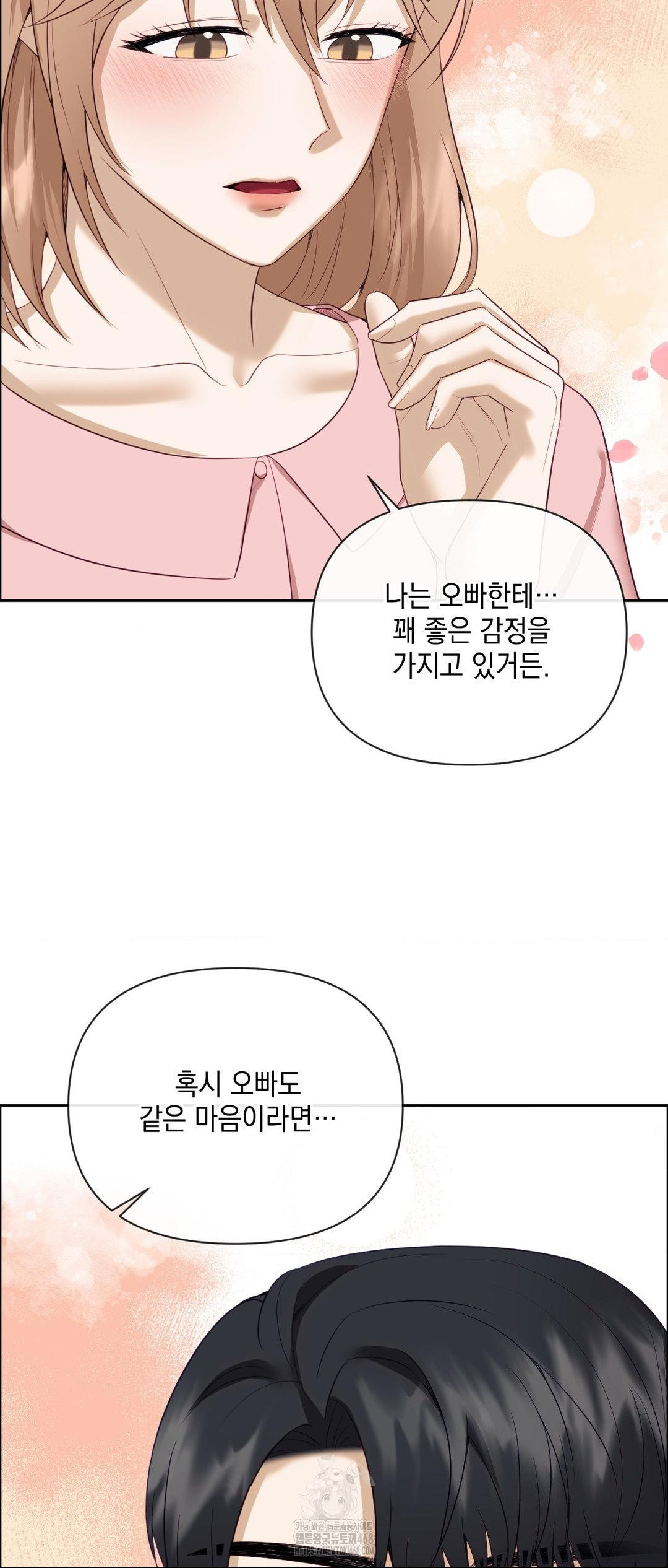 Senior Assistant Instructor Raw Chapter 27 Page 41