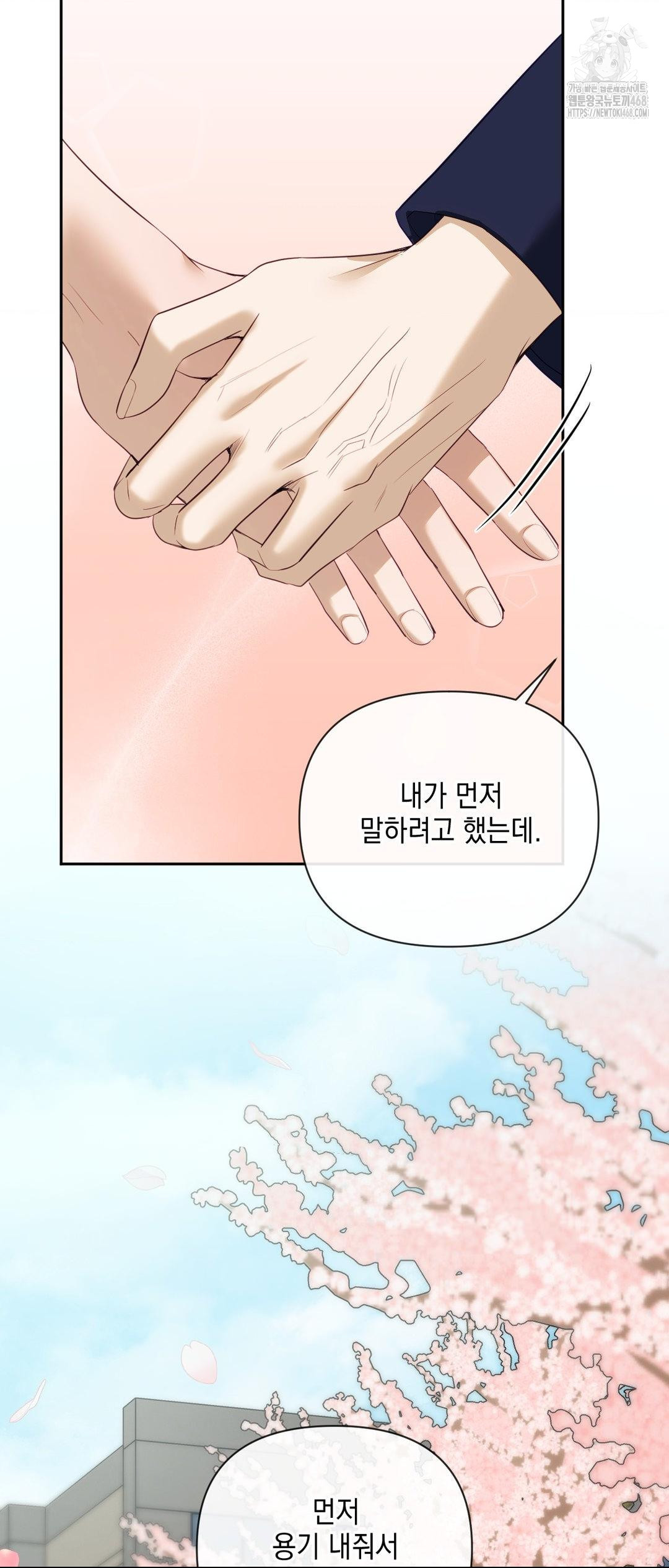 Senior Assistant Instructor Raw Chapter 27 Page 43