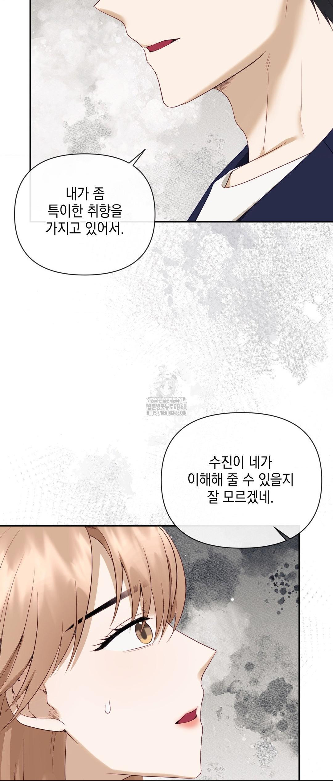 Senior Assistant Instructor Raw Chapter 27 Page 46