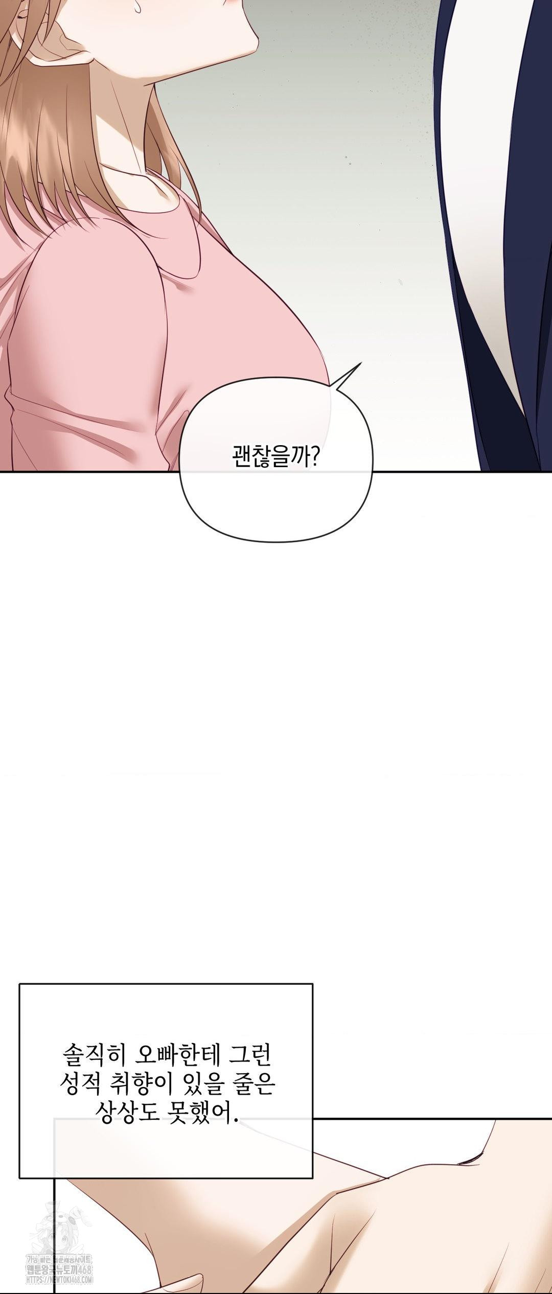 Senior Assistant Instructor Raw Chapter 27 Page 48