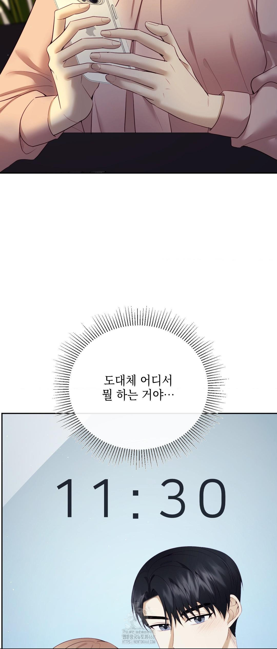 Senior Assistant Instructor Raw Chapter 27 Page 5