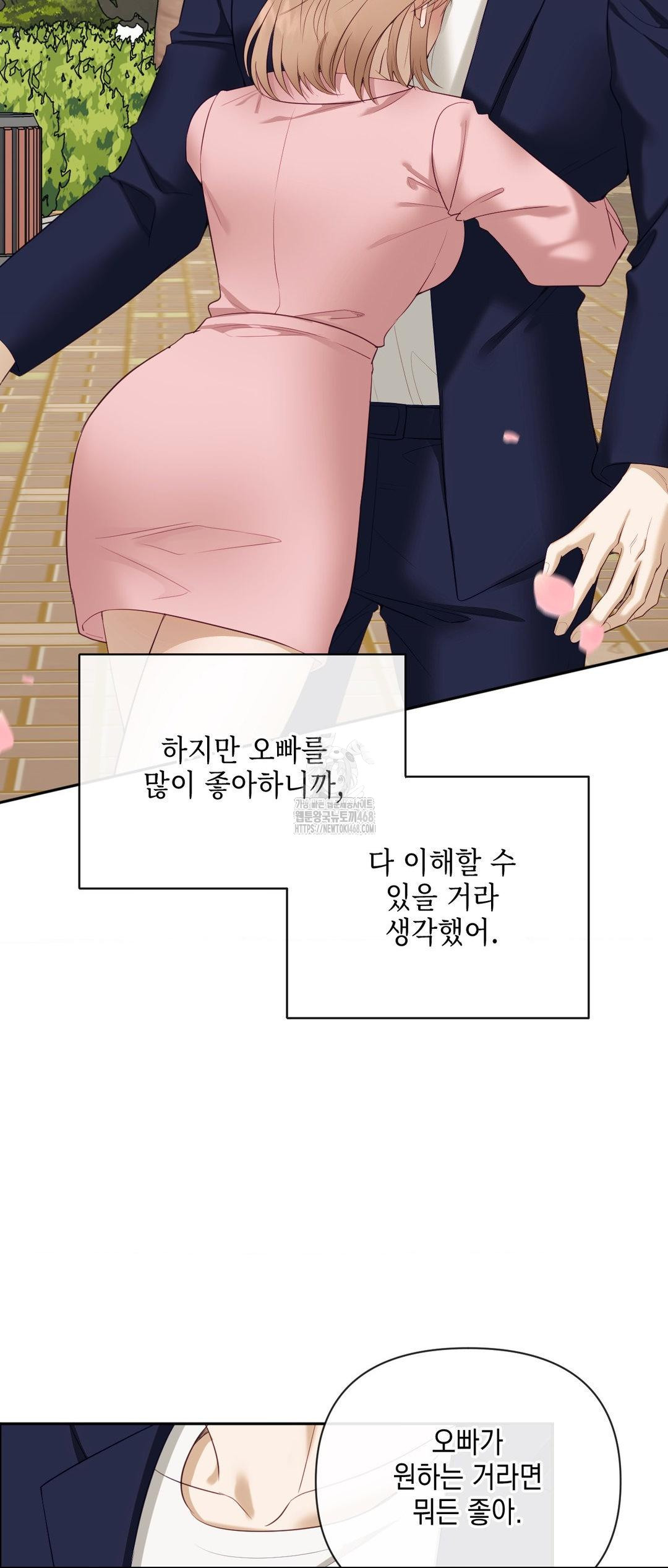 Senior Assistant Instructor Raw Chapter 27 Page 50
