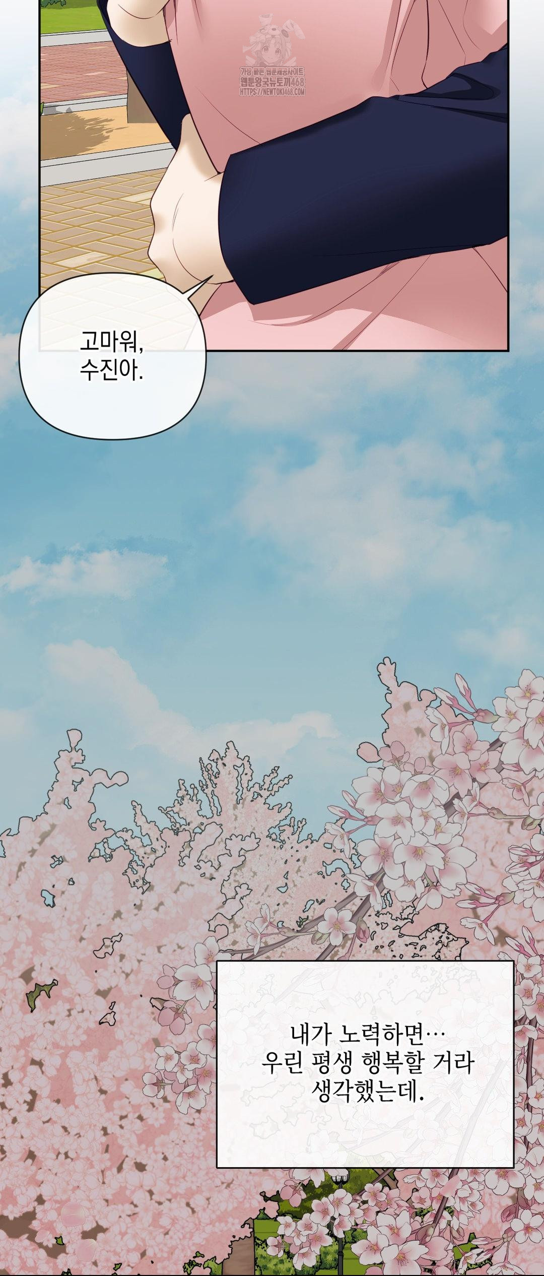 Senior Assistant Instructor Raw Chapter 27 Page 52