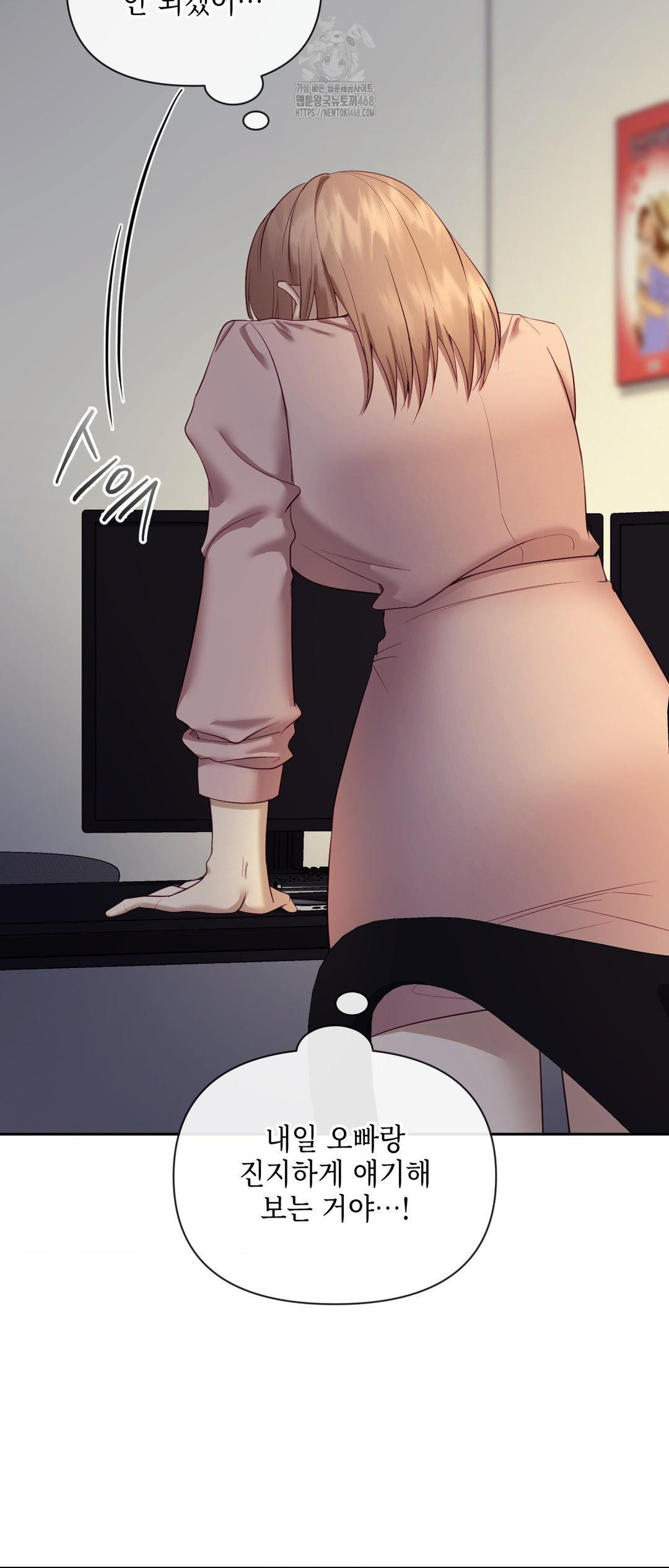Senior Assistant Instructor Raw Chapter 27 Page 56