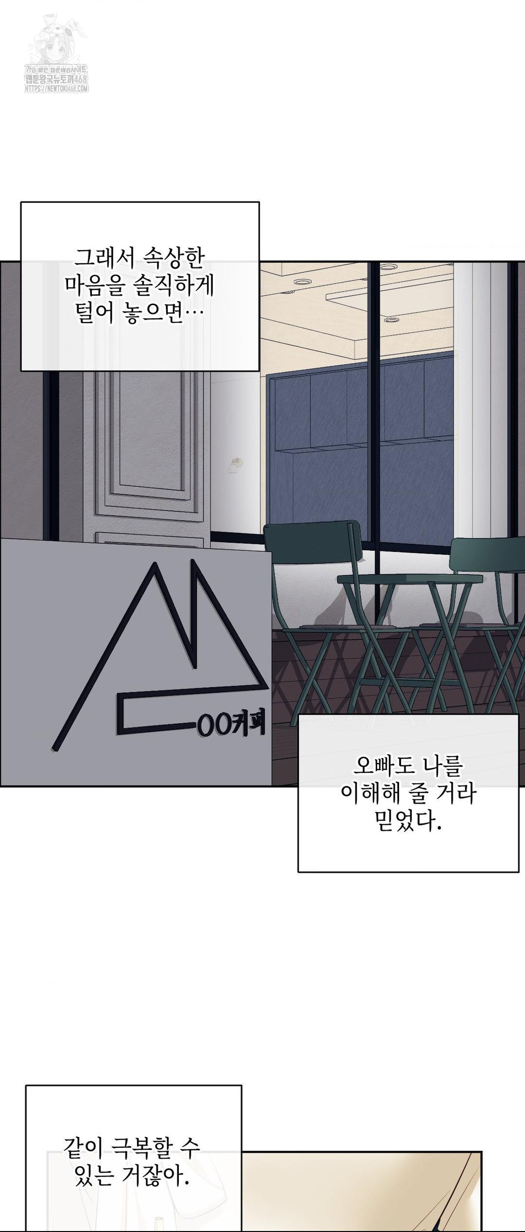 Senior Assistant Instructor Raw Chapter 27 Page 60