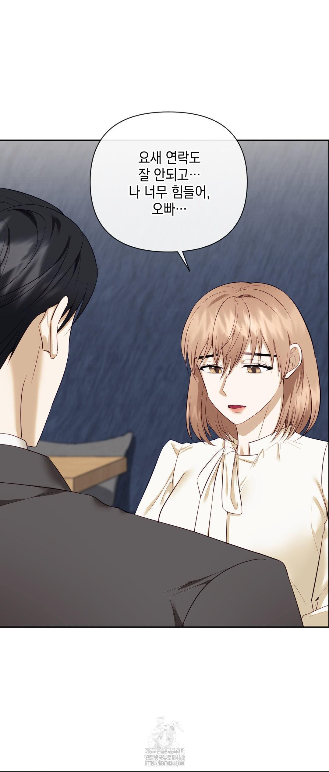 Senior Assistant Instructor Raw Chapter 27 Page 62