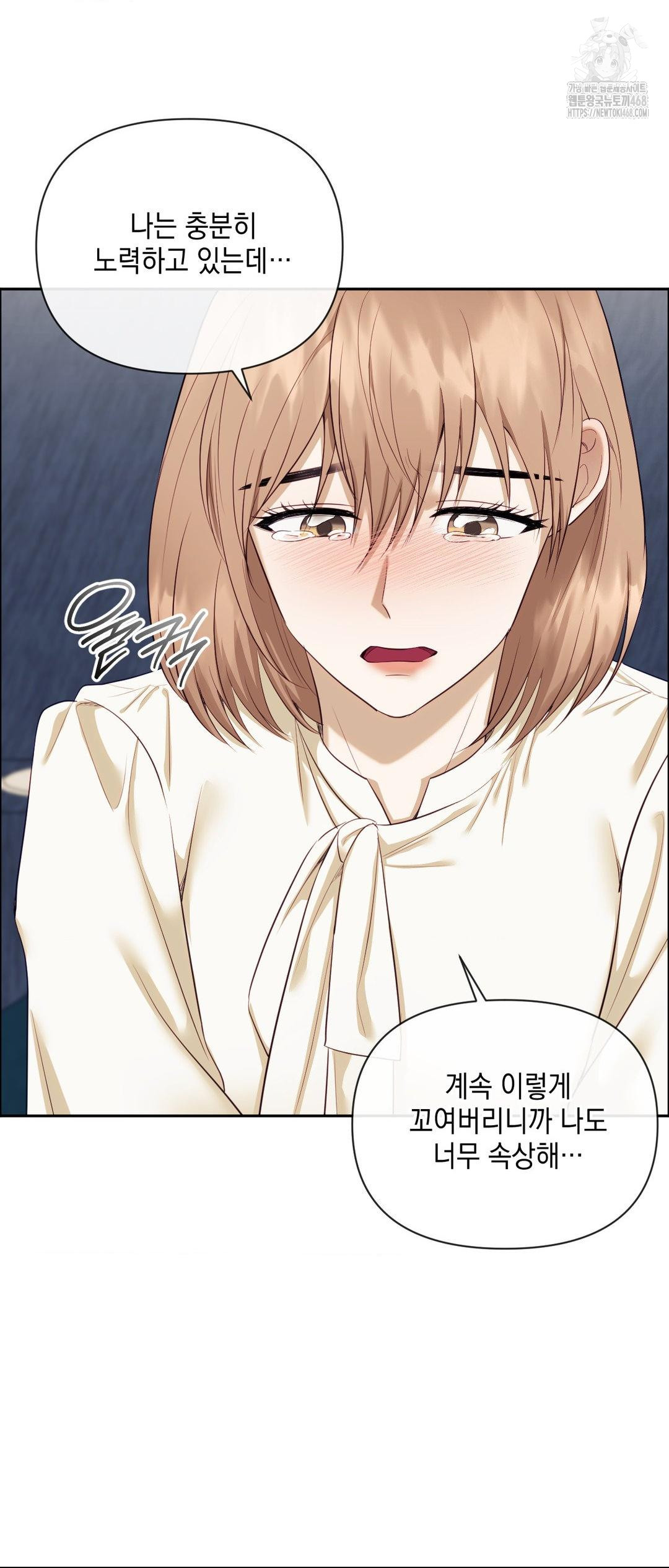 Senior Assistant Instructor Raw Chapter 27 Page 63