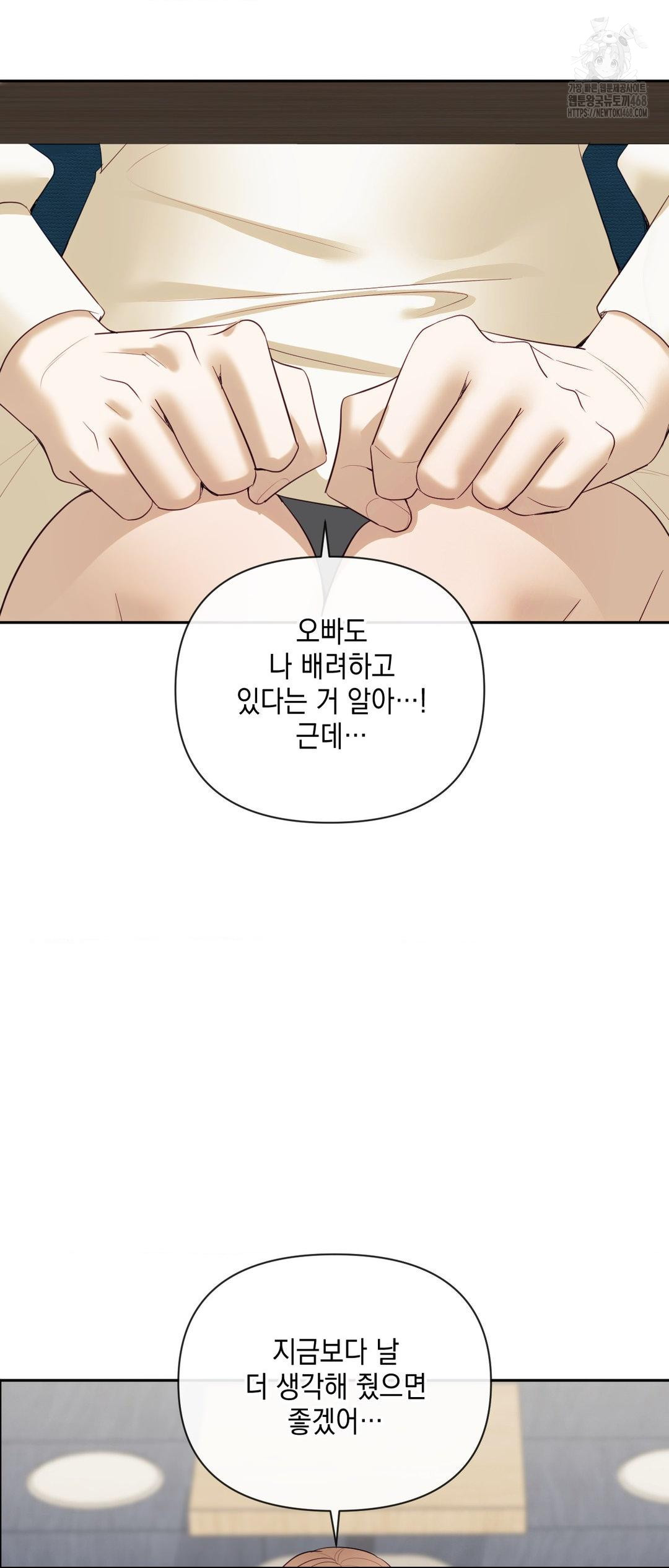 Senior Assistant Instructor Raw Chapter 27 Page 64