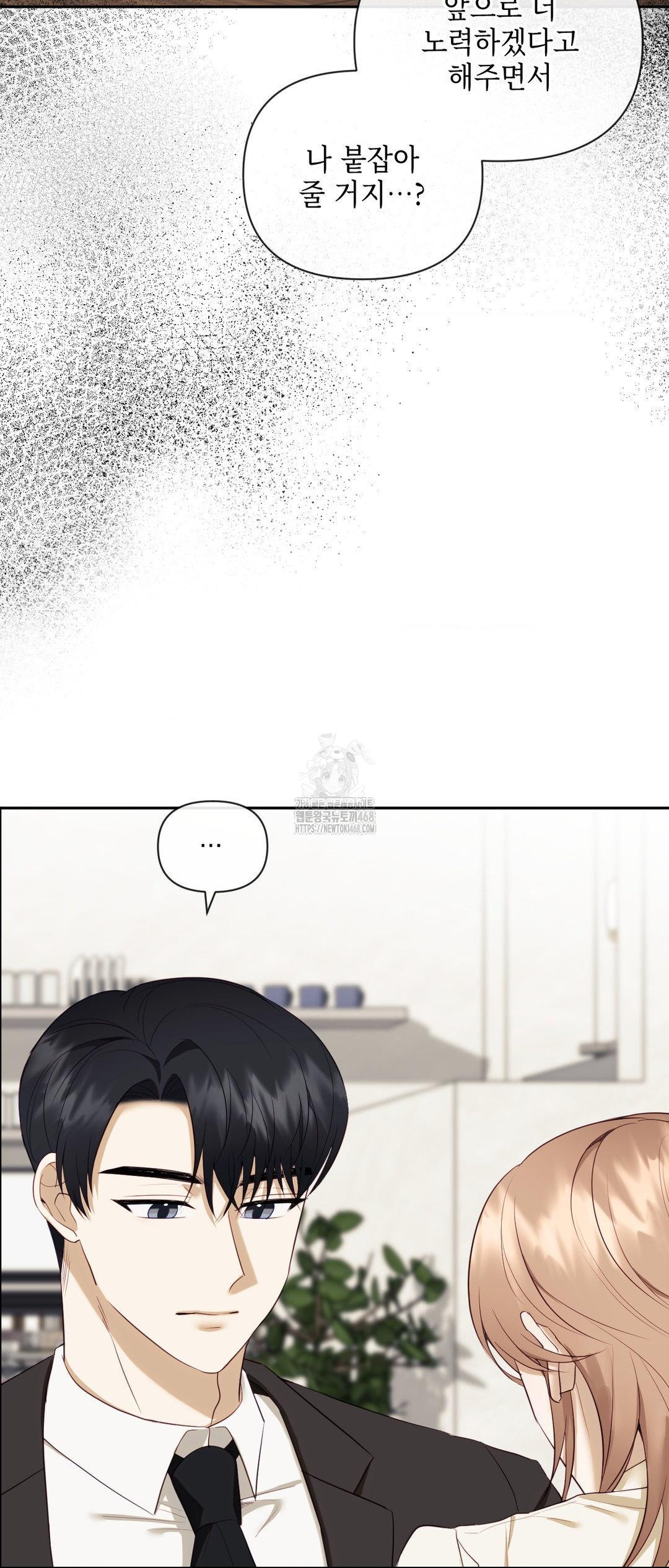 Senior Assistant Instructor Raw Chapter 27 Page 69