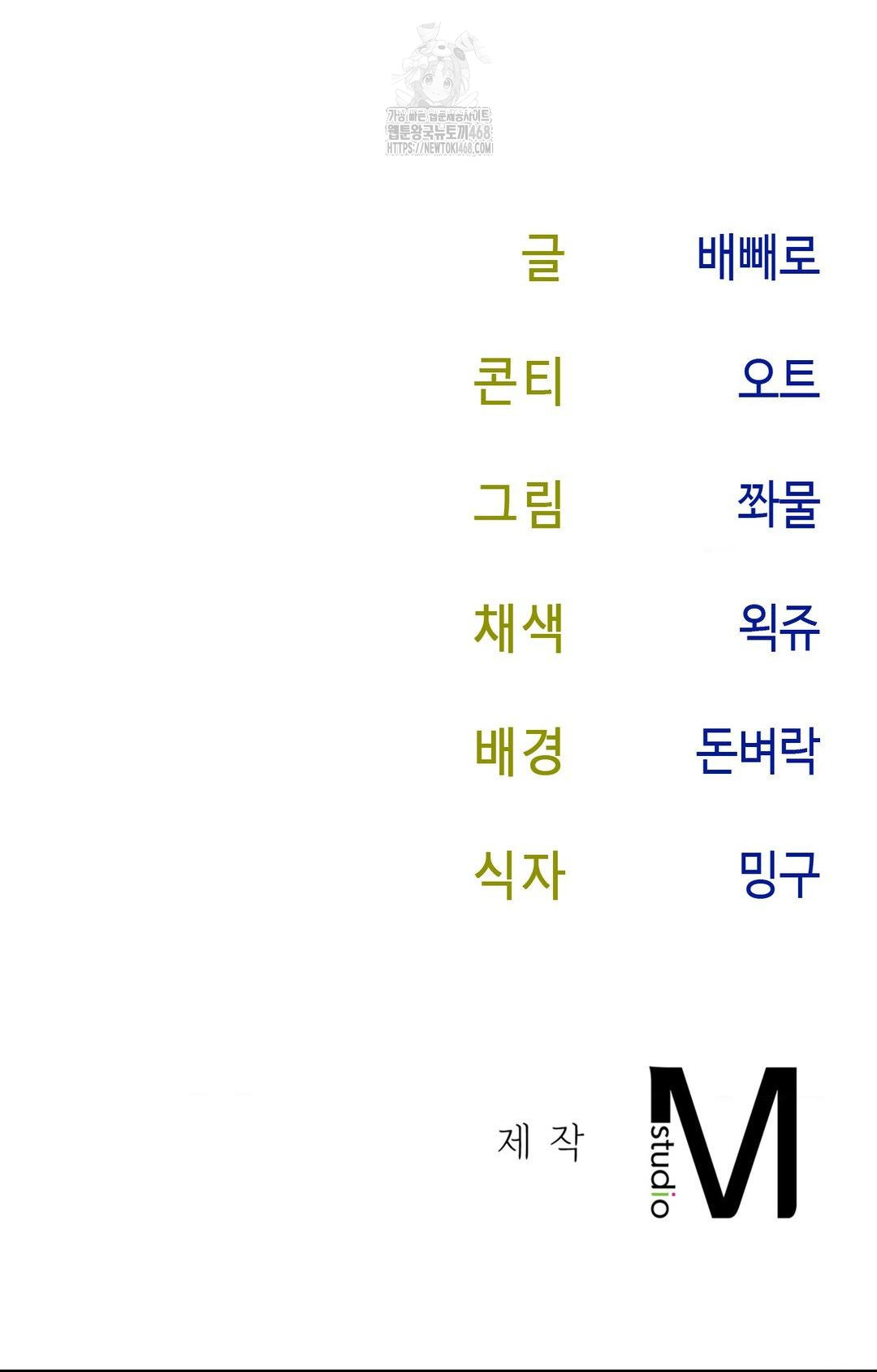 Senior Assistant Instructor Raw Chapter 28 Page 100