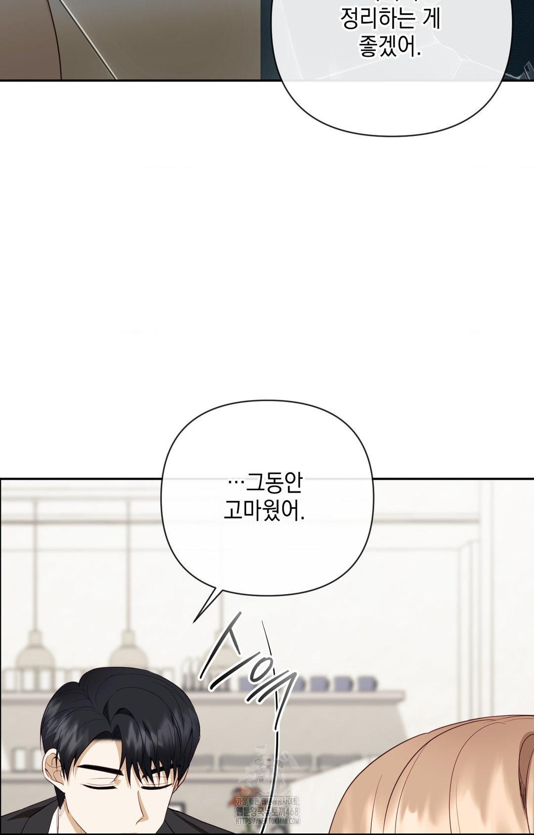 Senior Assistant Instructor Raw Chapter 28 Page 12