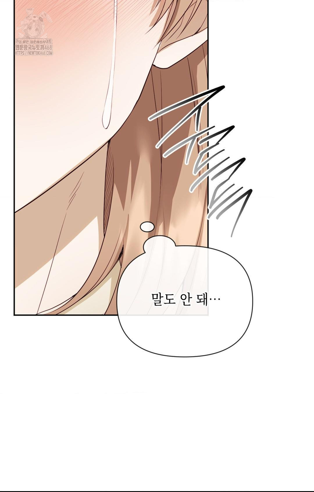 Senior Assistant Instructor Raw Chapter 28 Page 16