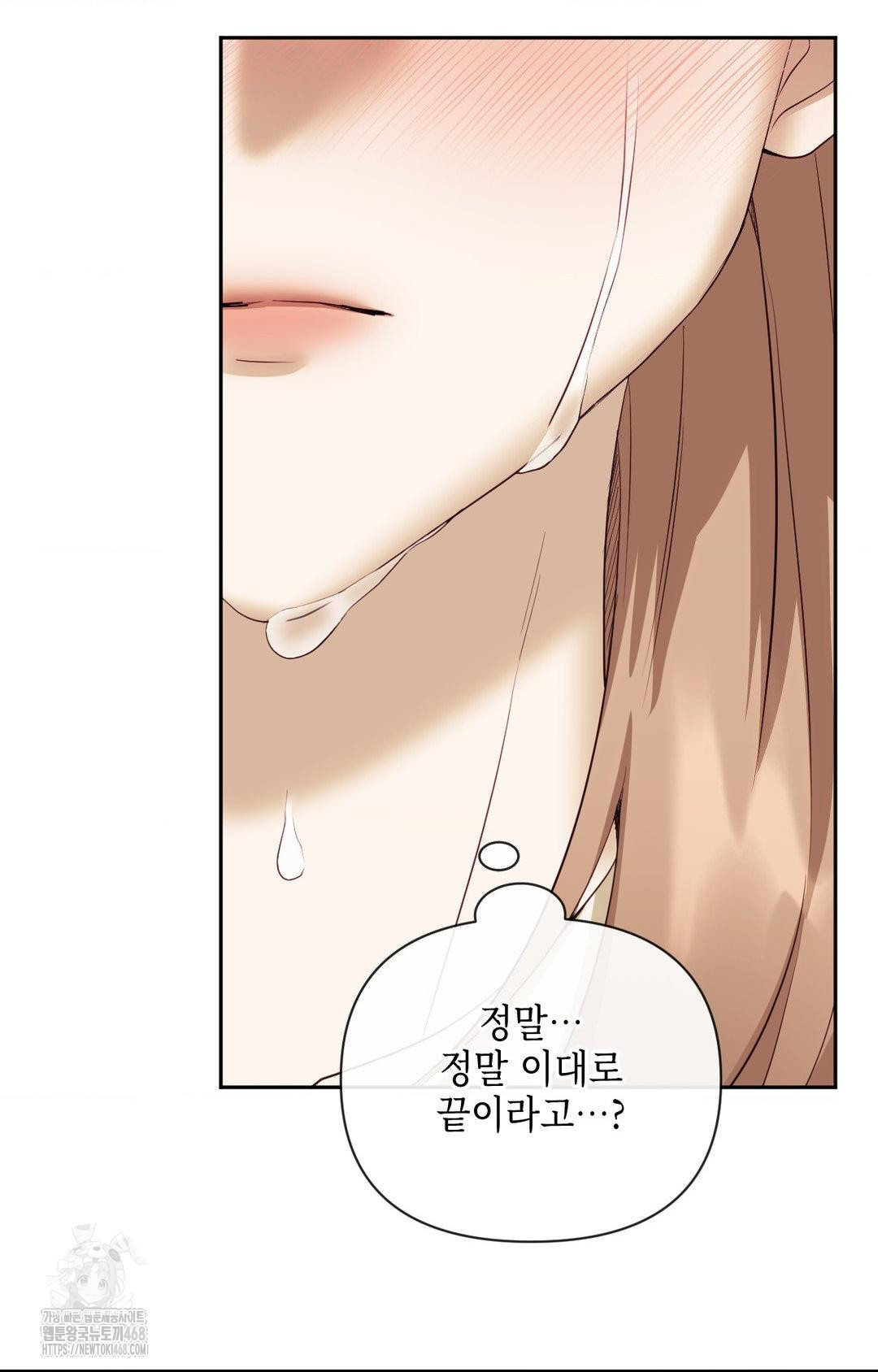 Senior Assistant Instructor Raw Chapter 28 Page 17