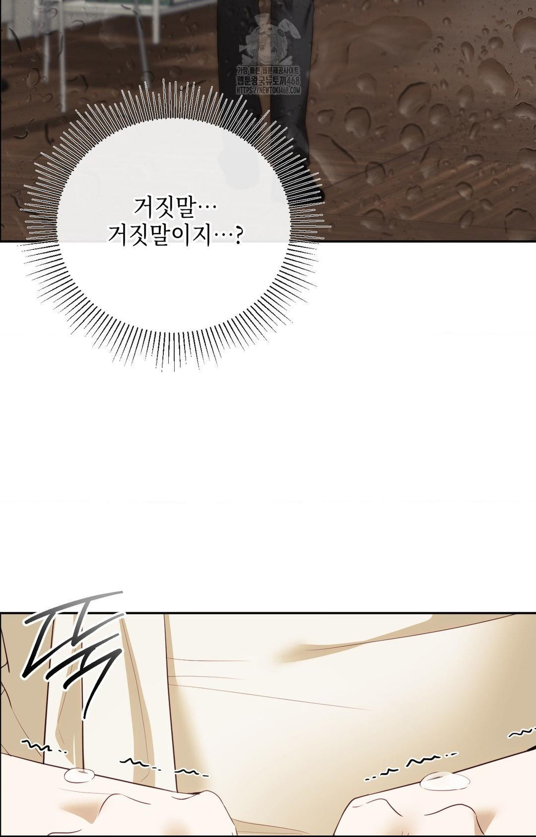 Senior Assistant Instructor Raw Chapter 28 Page 22