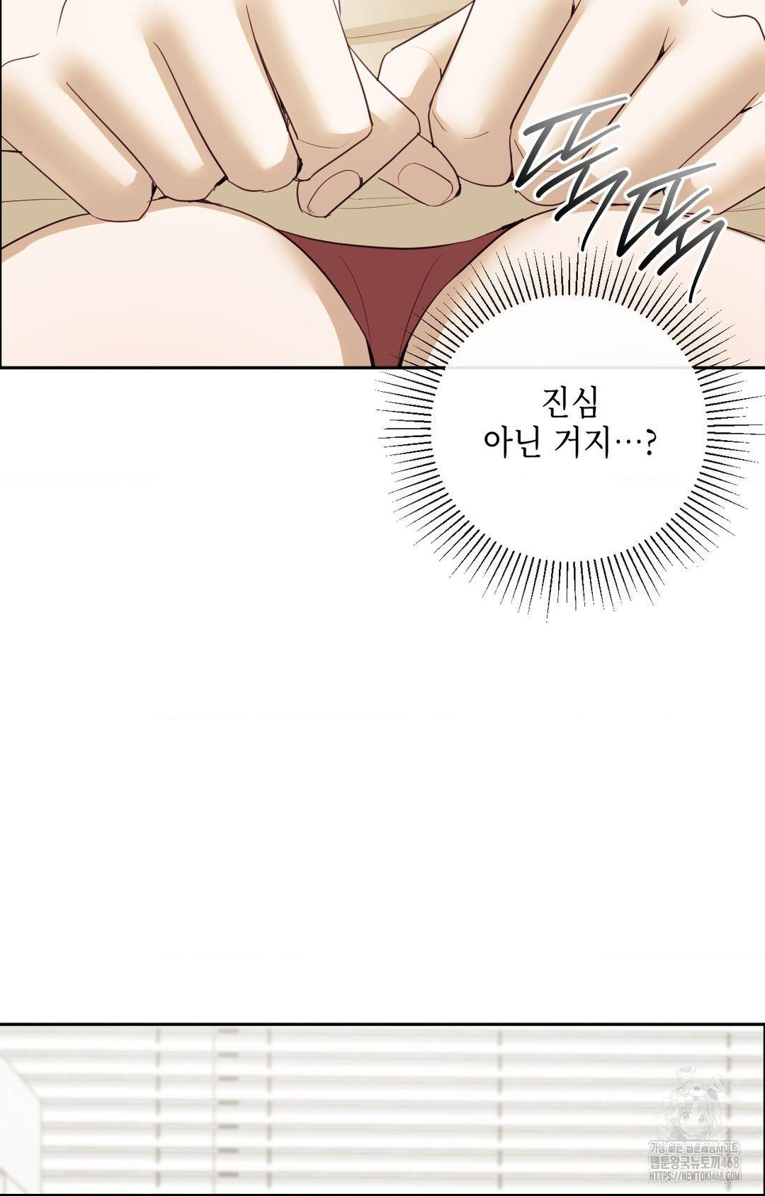Senior Assistant Instructor Raw Chapter 28 Page 23