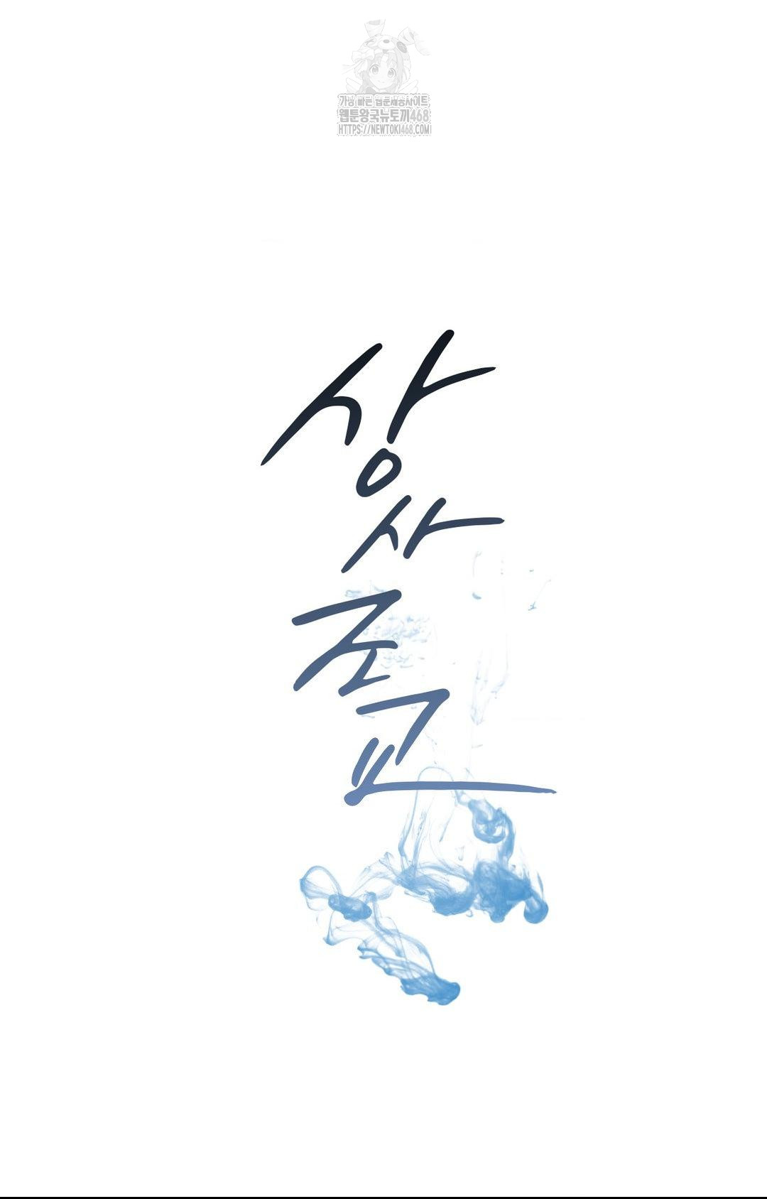 Senior Assistant Instructor Raw Chapter 28 Page 27