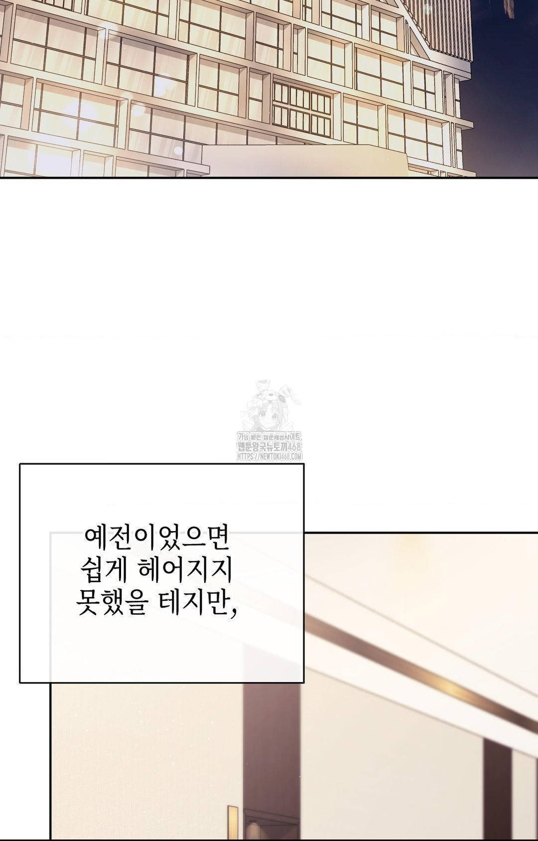 Senior Assistant Instructor Raw Chapter 28 Page 29