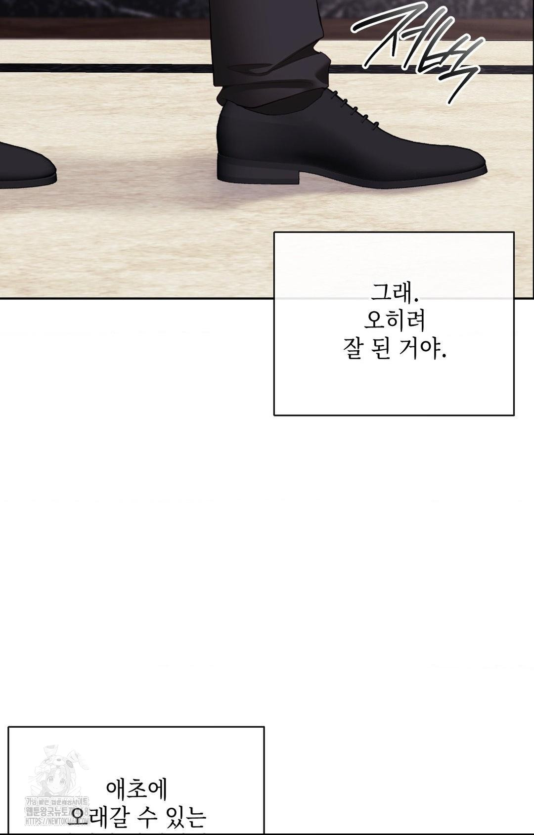 Senior Assistant Instructor Raw Chapter 28 Page 32