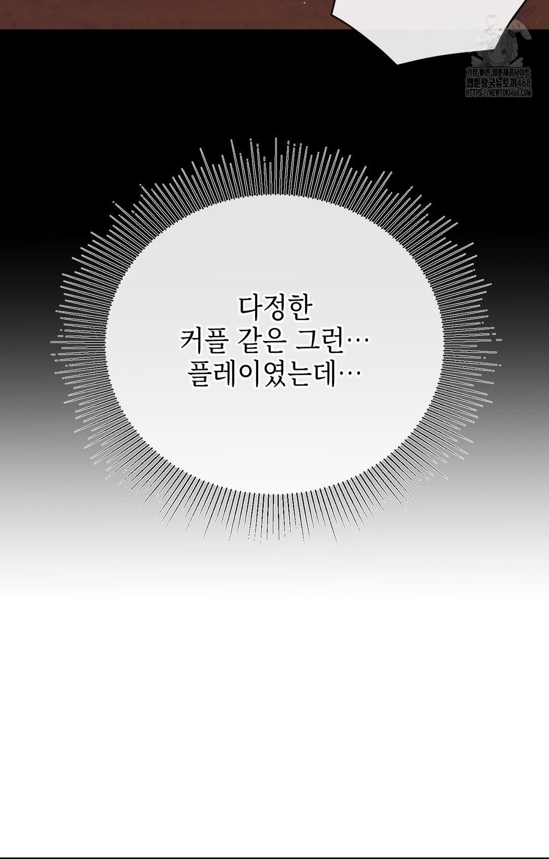 Senior Assistant Instructor Raw Chapter 28 Page 70