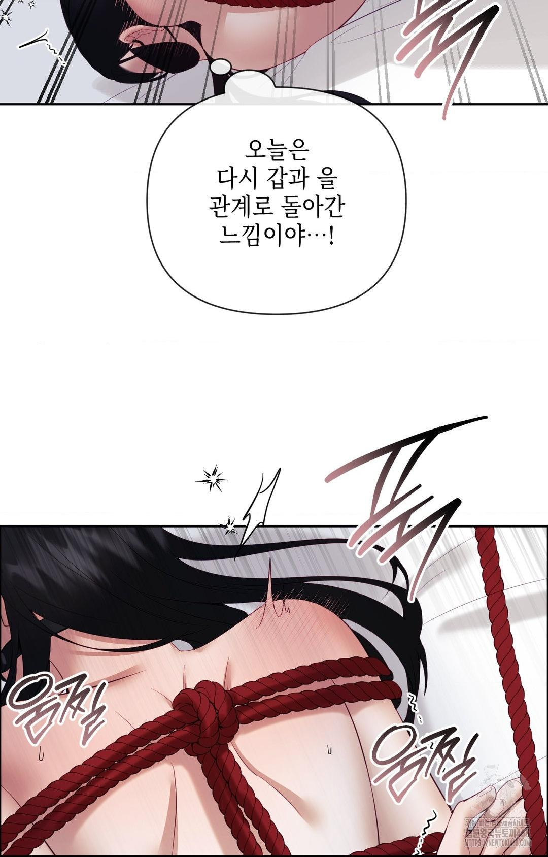 Senior Assistant Instructor Raw Chapter 28 Page 73