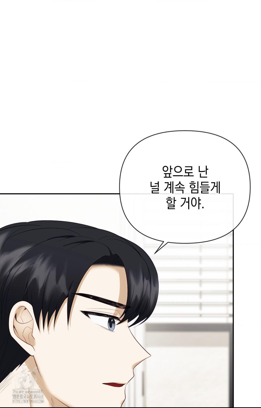 Senior Assistant Instructor Raw Chapter 28 Page 8