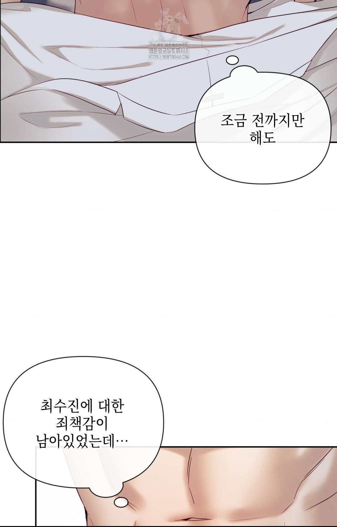 Senior Assistant Instructor Raw Chapter 28 Page 85