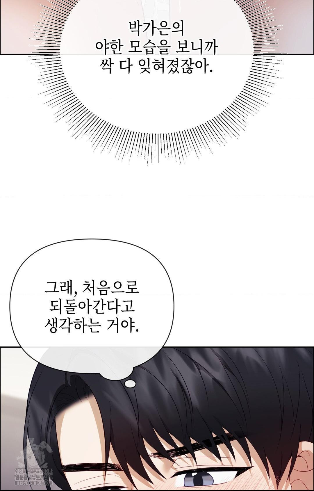 Senior Assistant Instructor Raw Chapter 28 Page 91