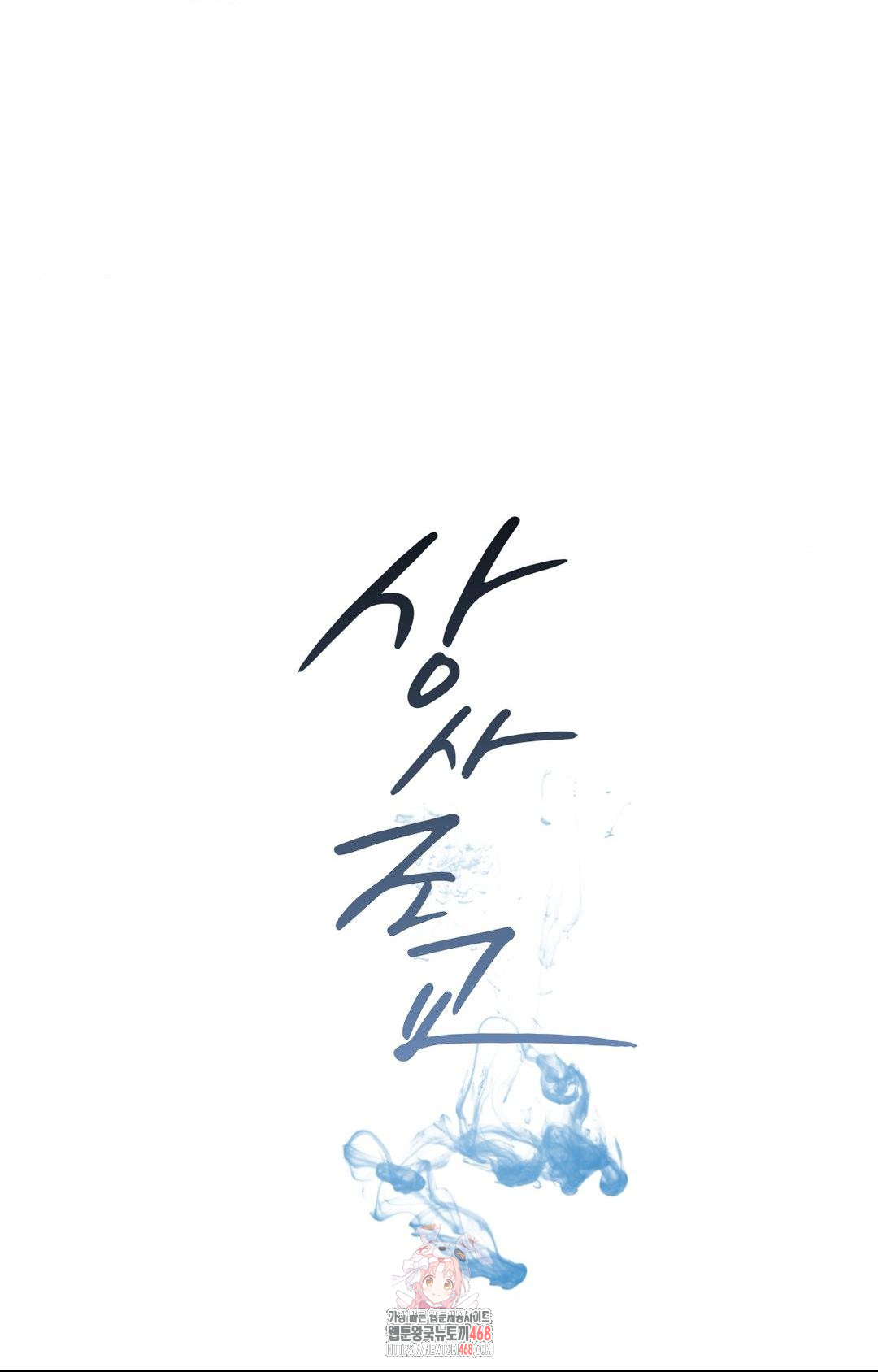 Senior Assistant Instructor Raw Chapter 29 Page 1