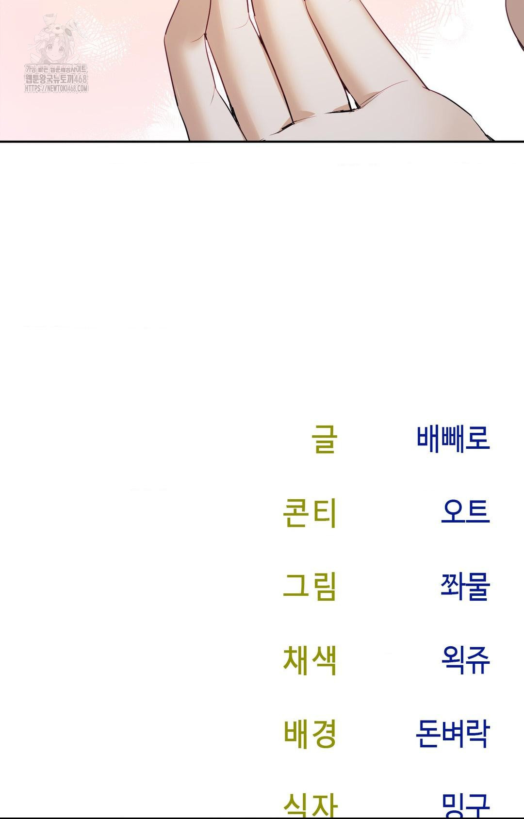 Senior Assistant Instructor Raw Chapter 29 Page 101
