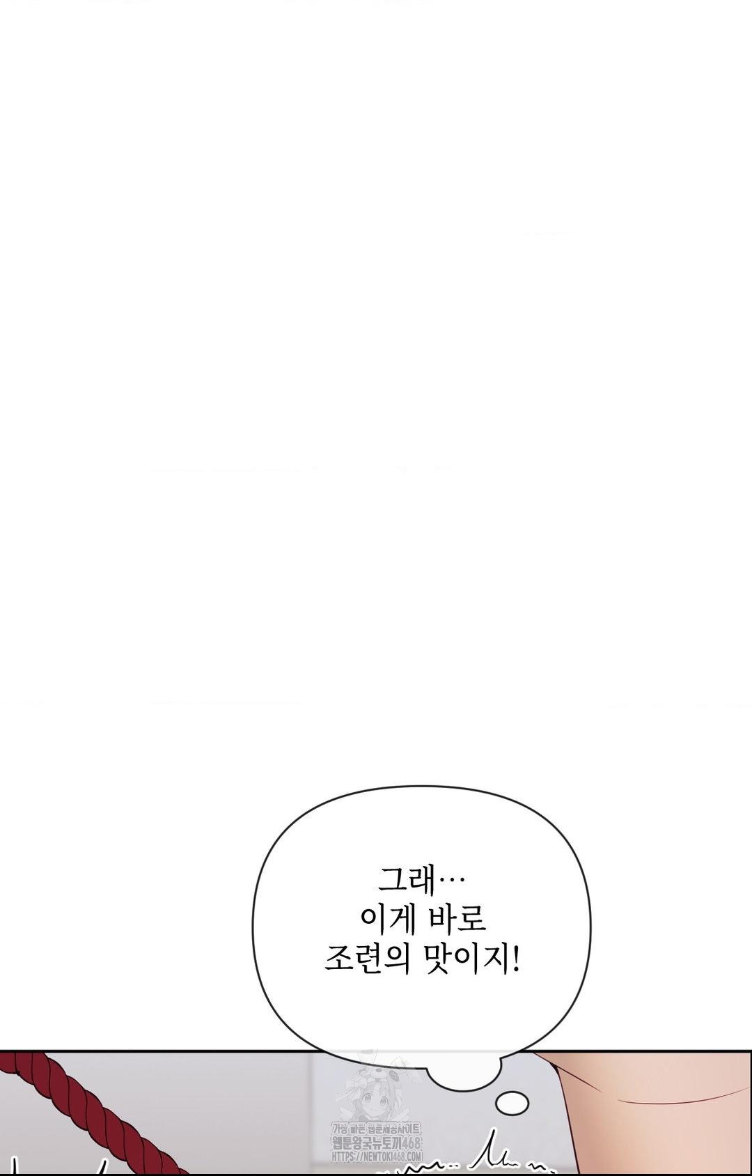 Senior Assistant Instructor Raw Chapter 29 Page 21
