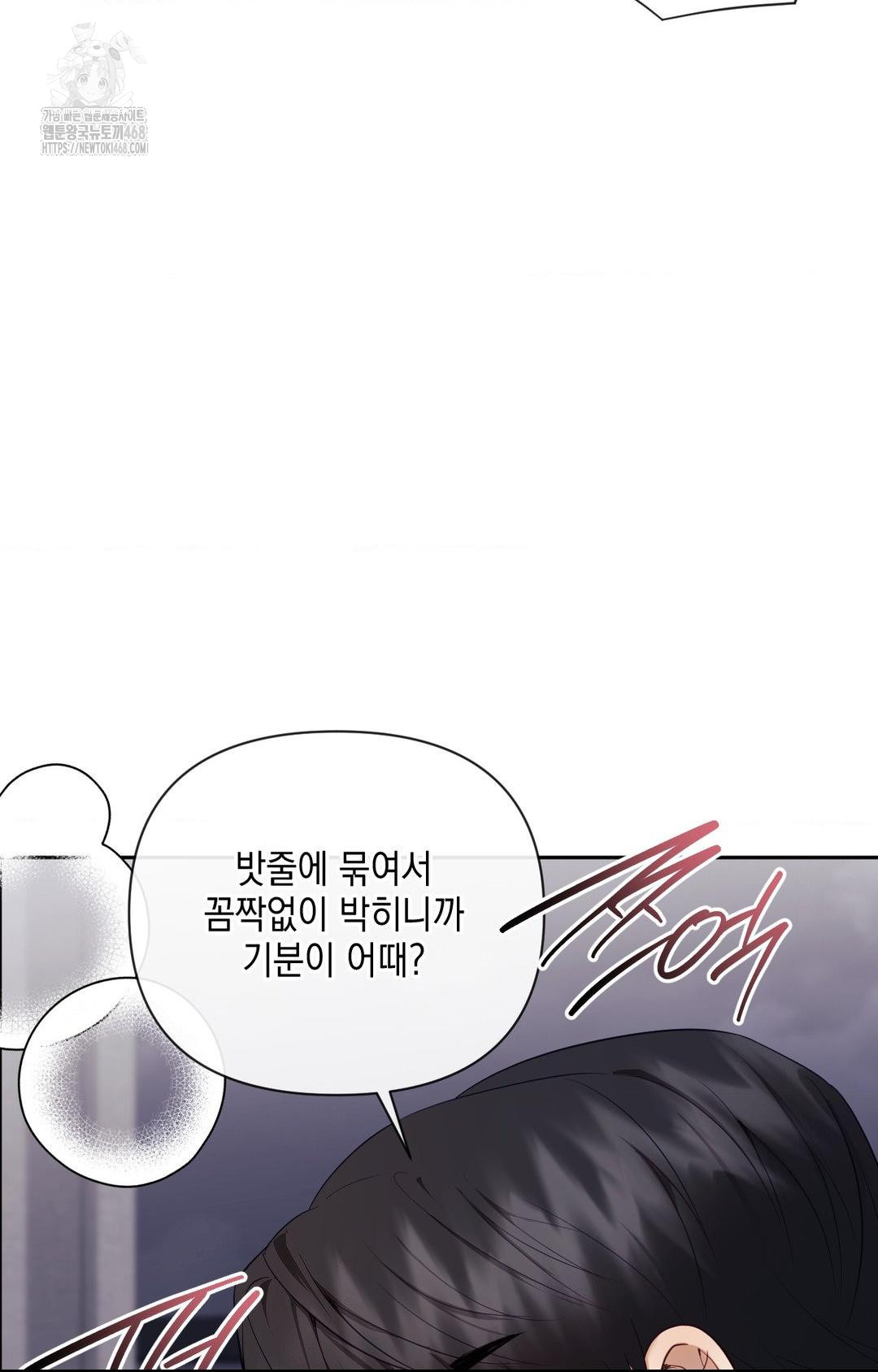 Senior Assistant Instructor Raw Chapter 29 Page 27