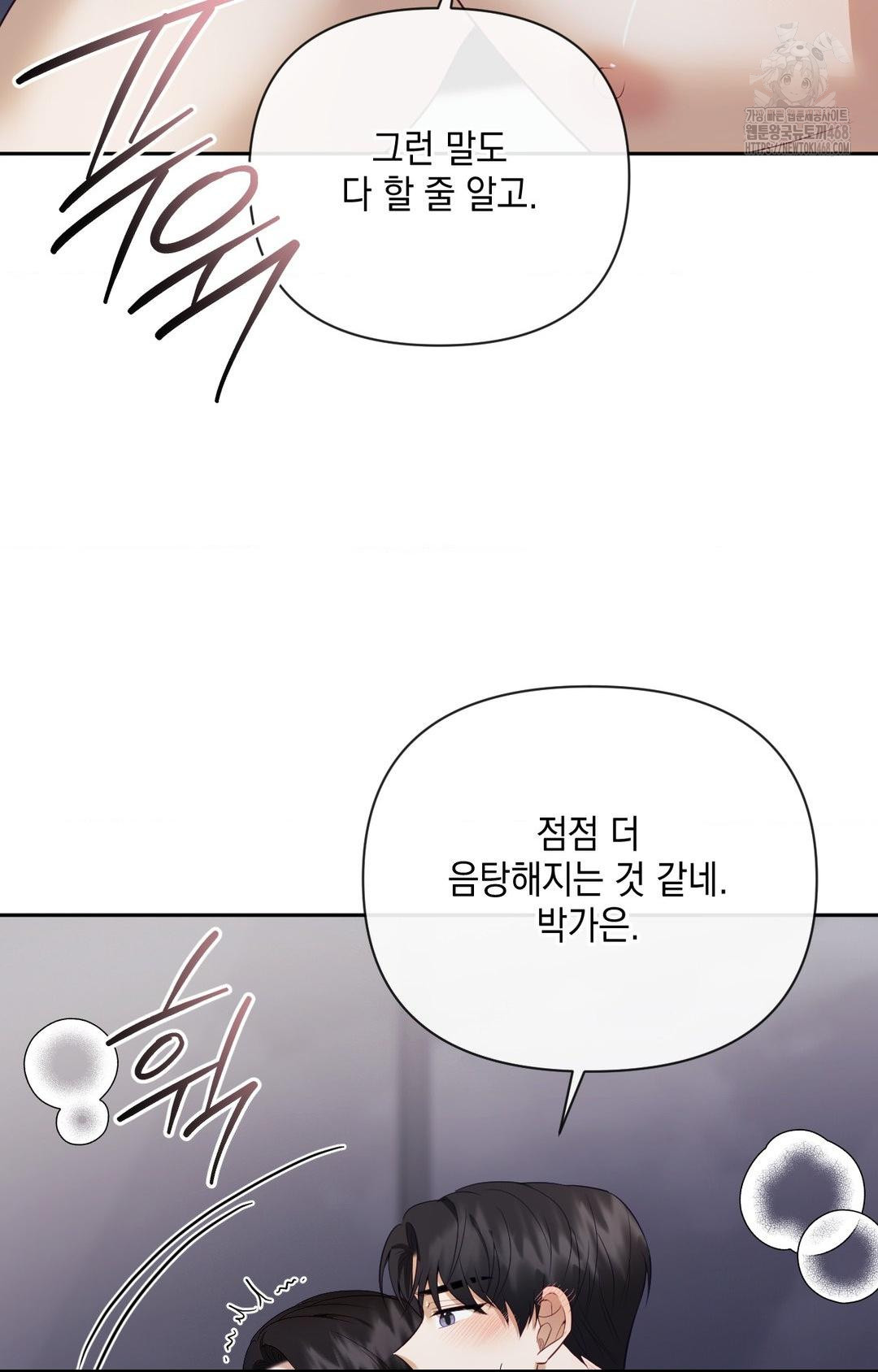 Senior Assistant Instructor Raw Chapter 29 Page 34