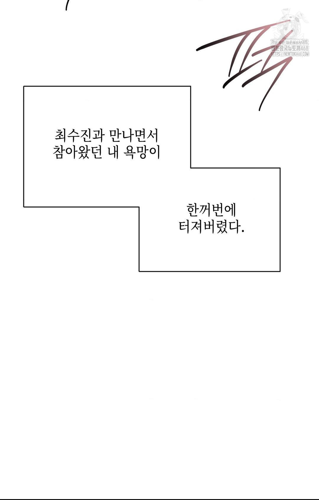 Senior Assistant Instructor Raw Chapter 29 Page 49