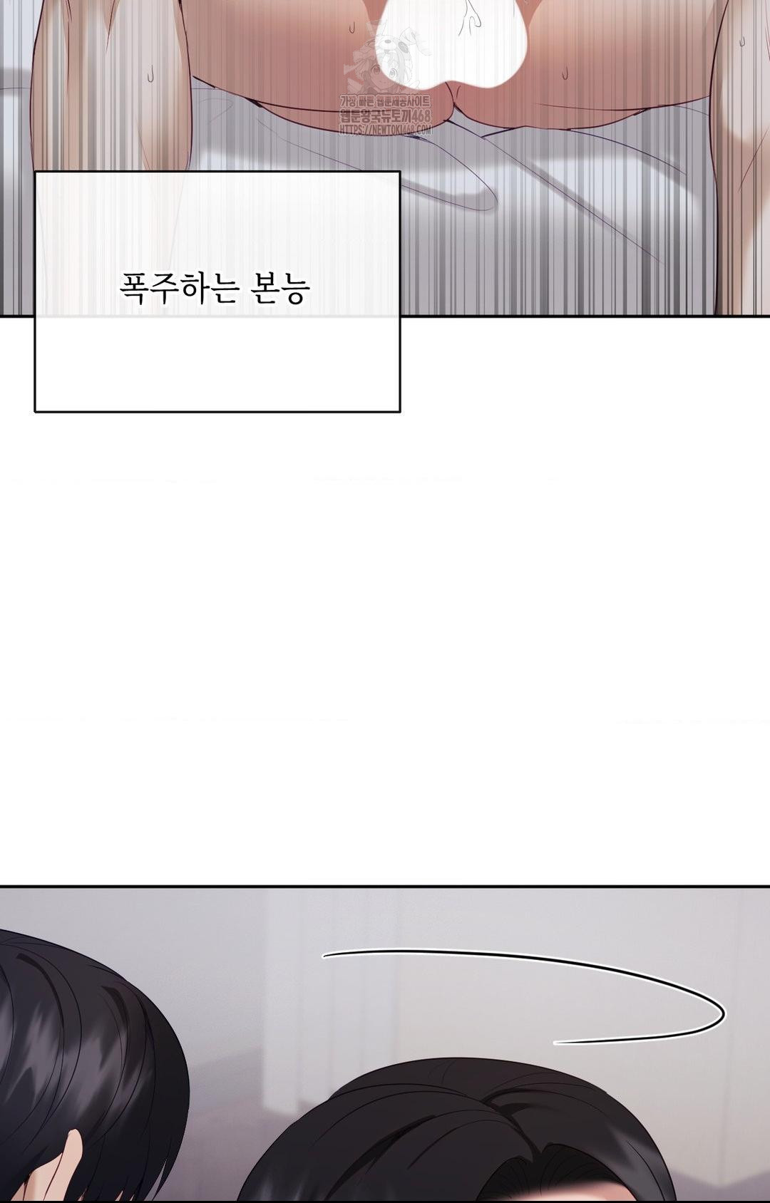 Senior Assistant Instructor Raw Chapter 29 Page 66