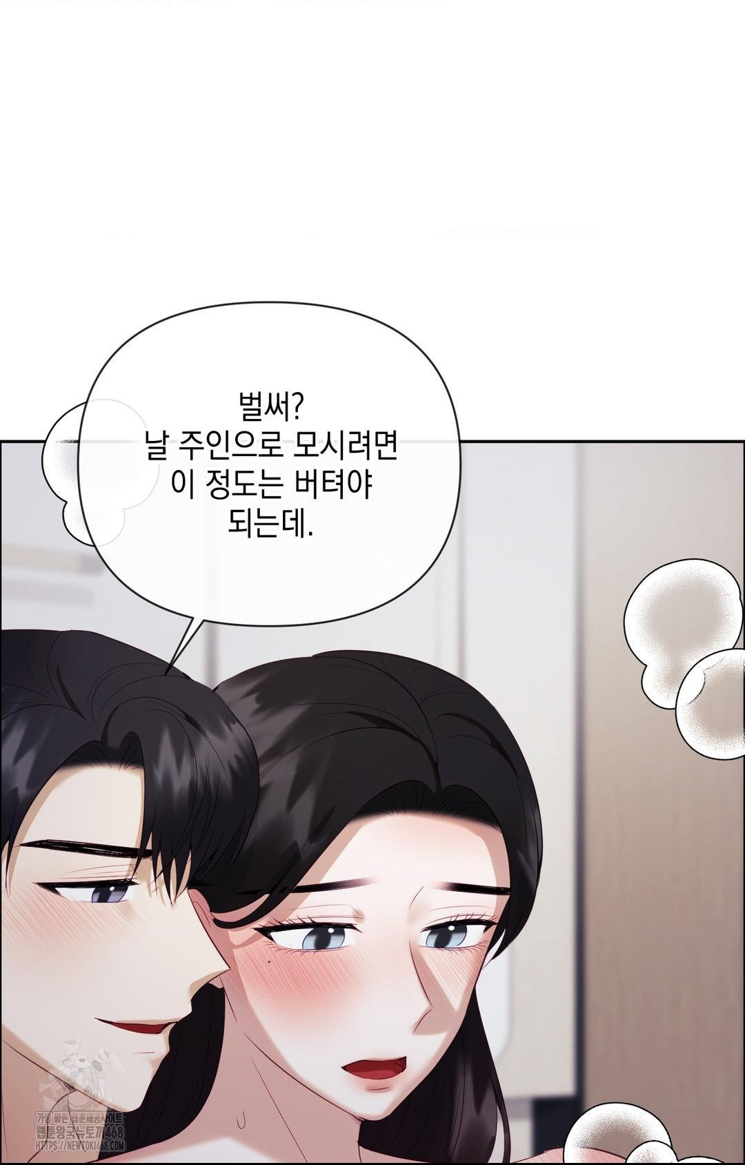 Senior Assistant Instructor Raw Chapter 29 Page 68
