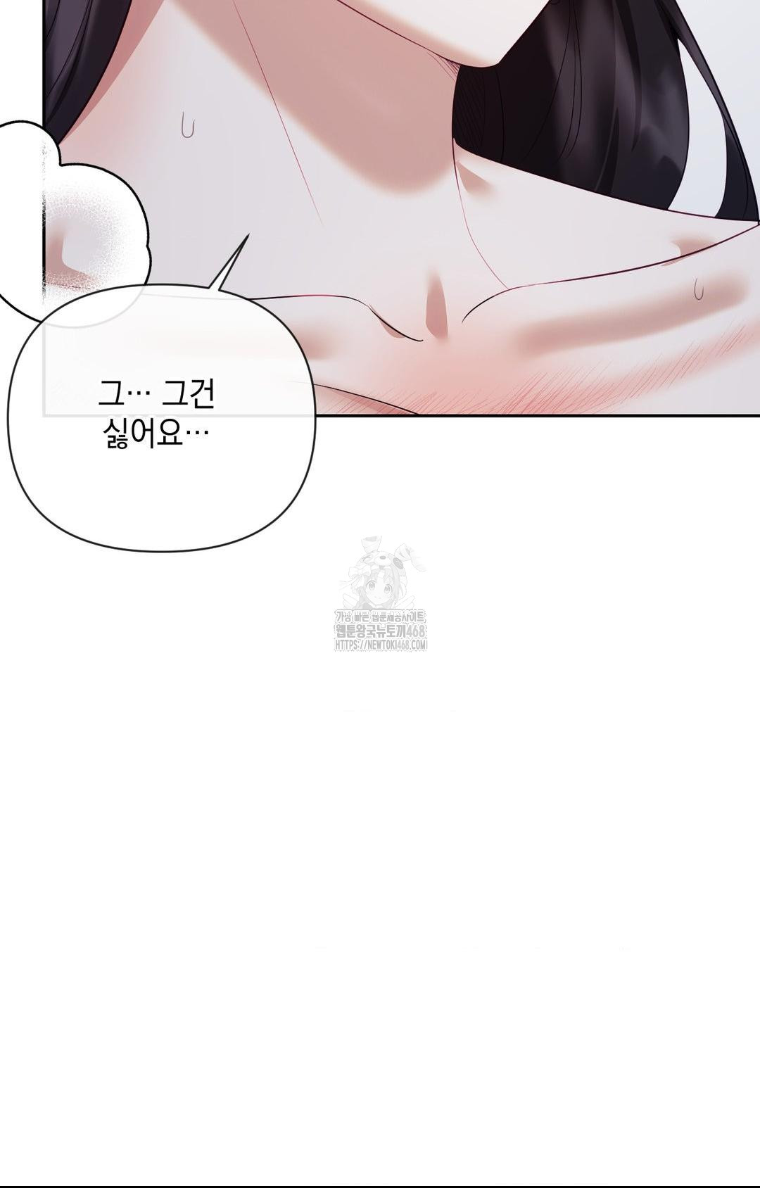 Senior Assistant Instructor Raw Chapter 29 Page 72