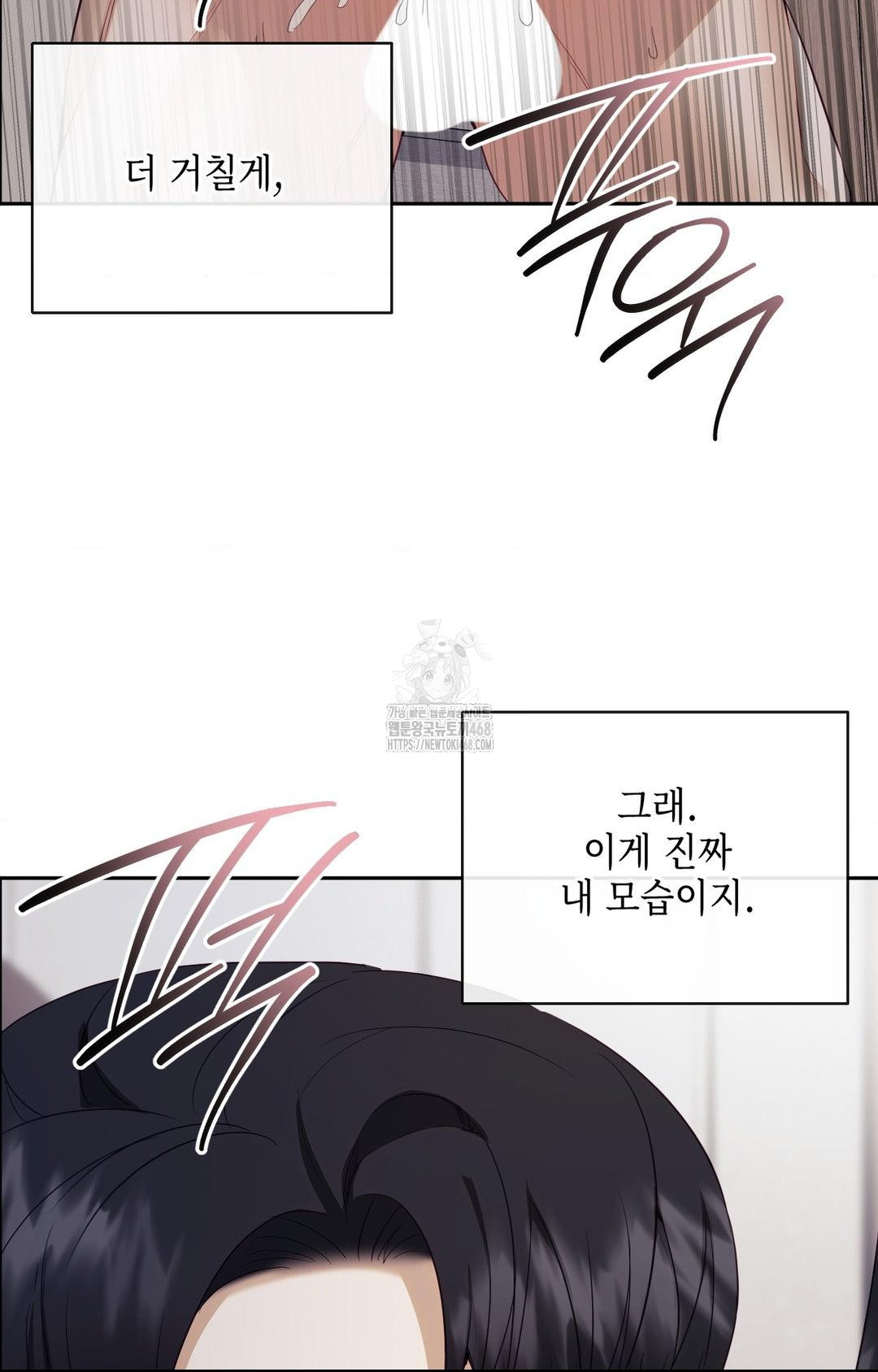 Senior Assistant Instructor Raw Chapter 29 Page 78