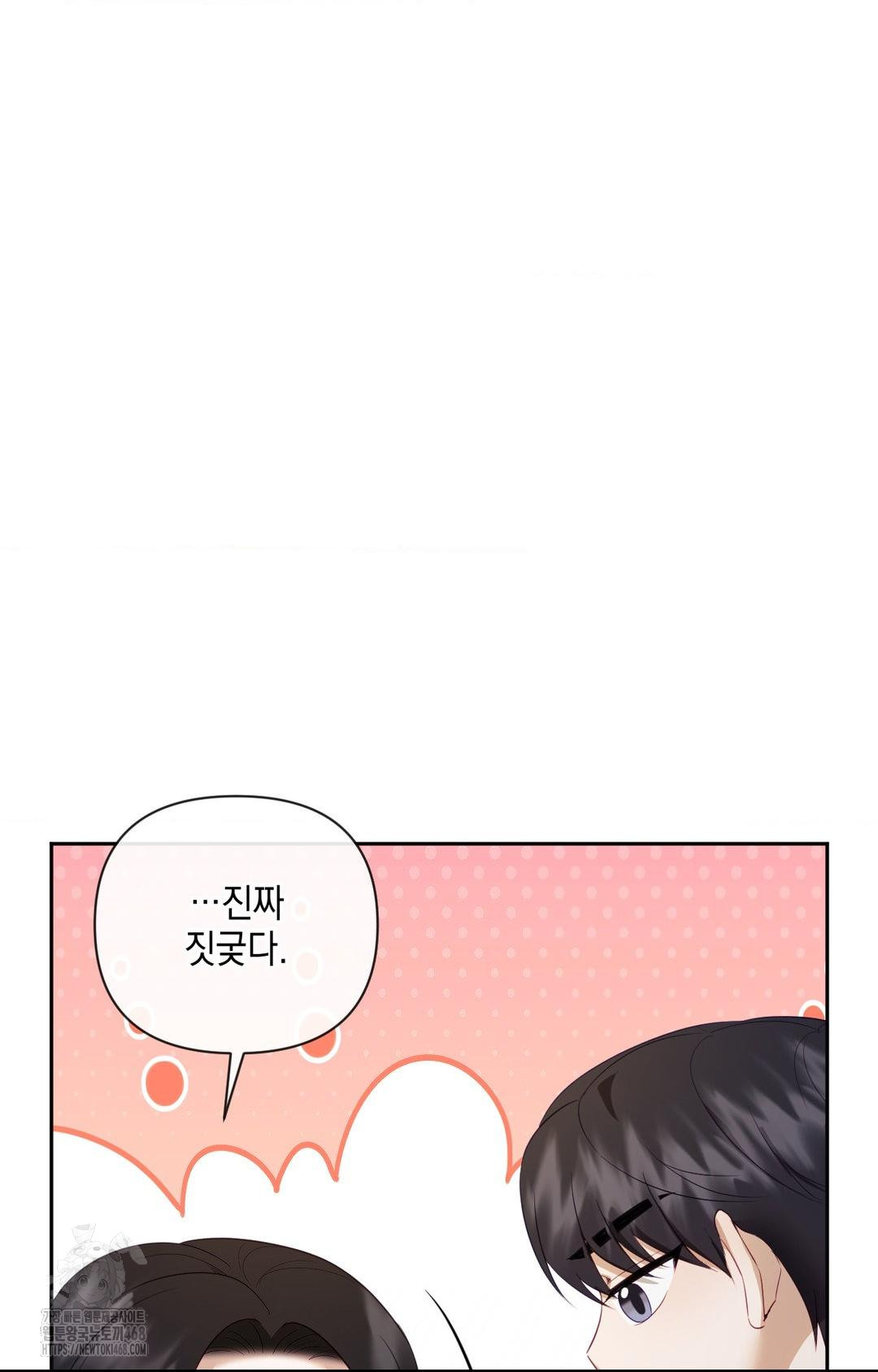 Senior Assistant Instructor Raw Chapter 29 Page 97