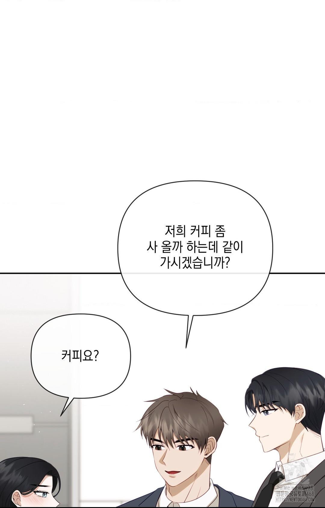 Senior Assistant Instructor Raw Chapter 30 Page 16