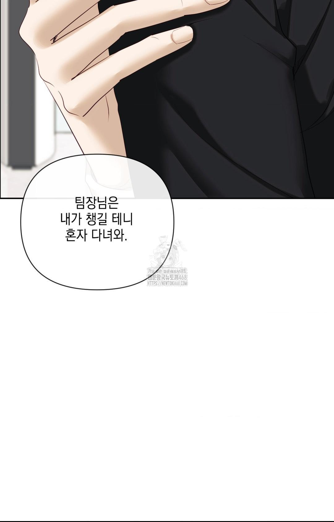 Senior Assistant Instructor Raw Chapter 30 Page 29