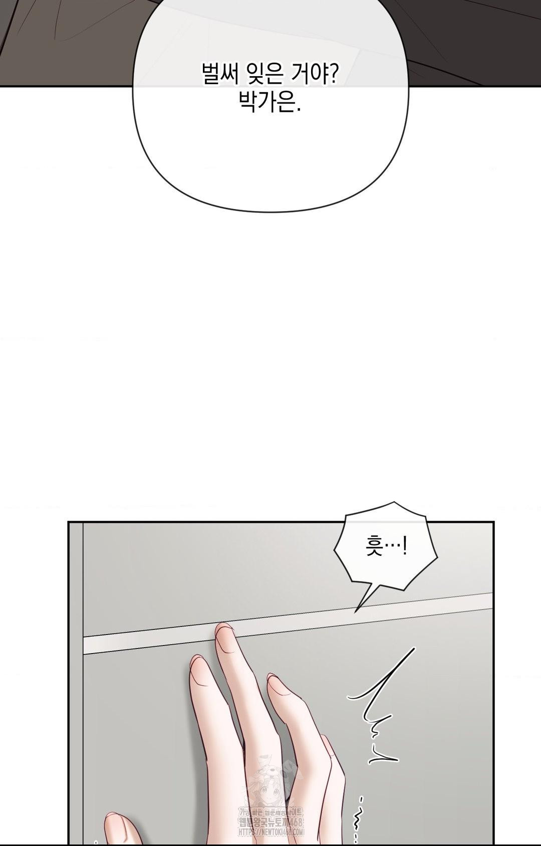 Senior Assistant Instructor Raw Chapter 30 Page 47