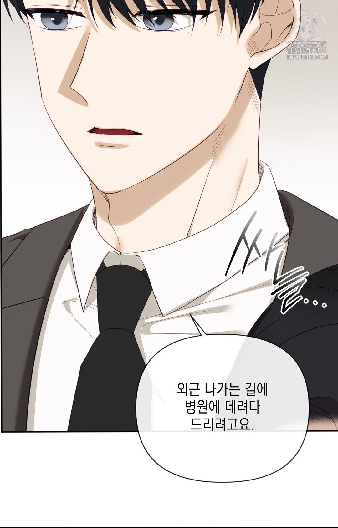 Senior Assistant Instructor Raw Chapter 30 Page 69