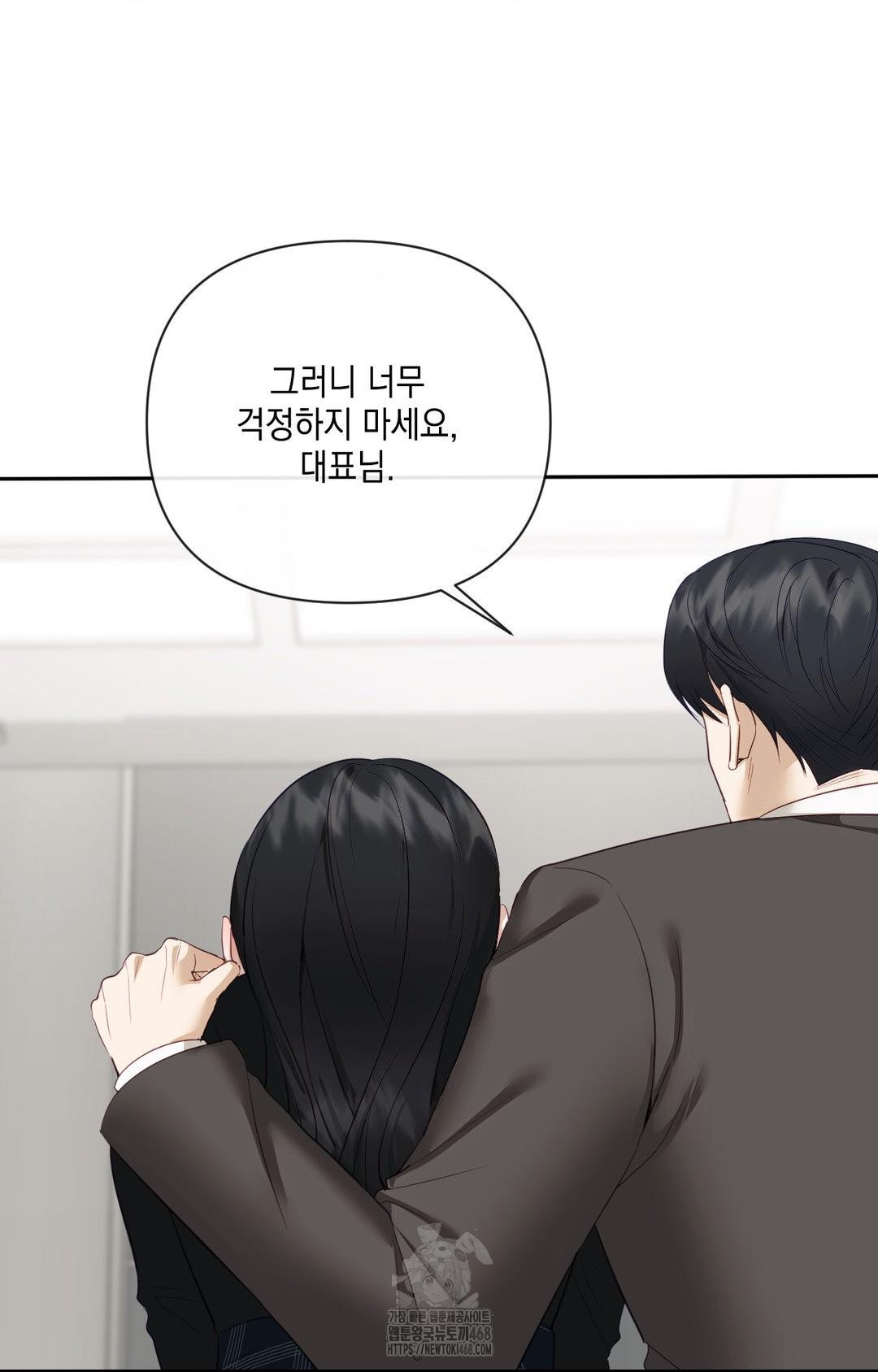 Senior Assistant Instructor Raw Chapter 30 Page 70