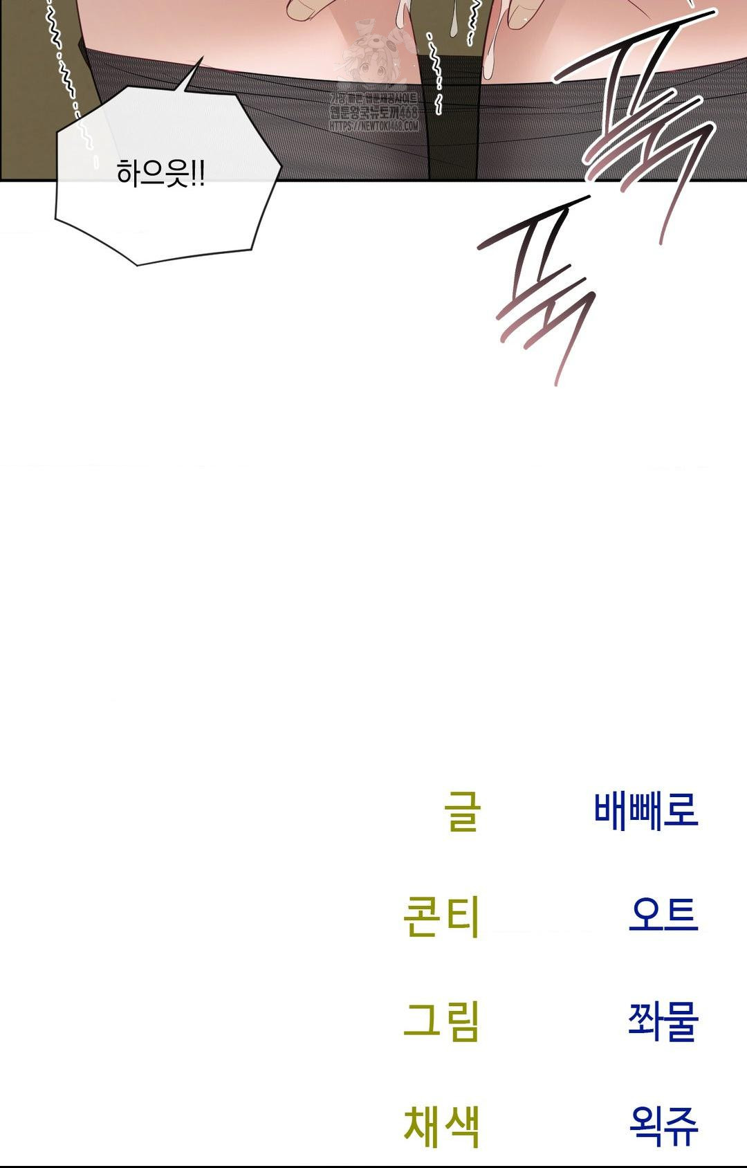Senior Assistant Instructor Raw Chapter 30 Page 94