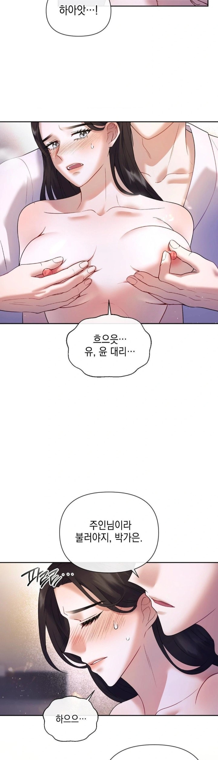 Senior Assistant Instructor Raw Chapter 3 Page 2