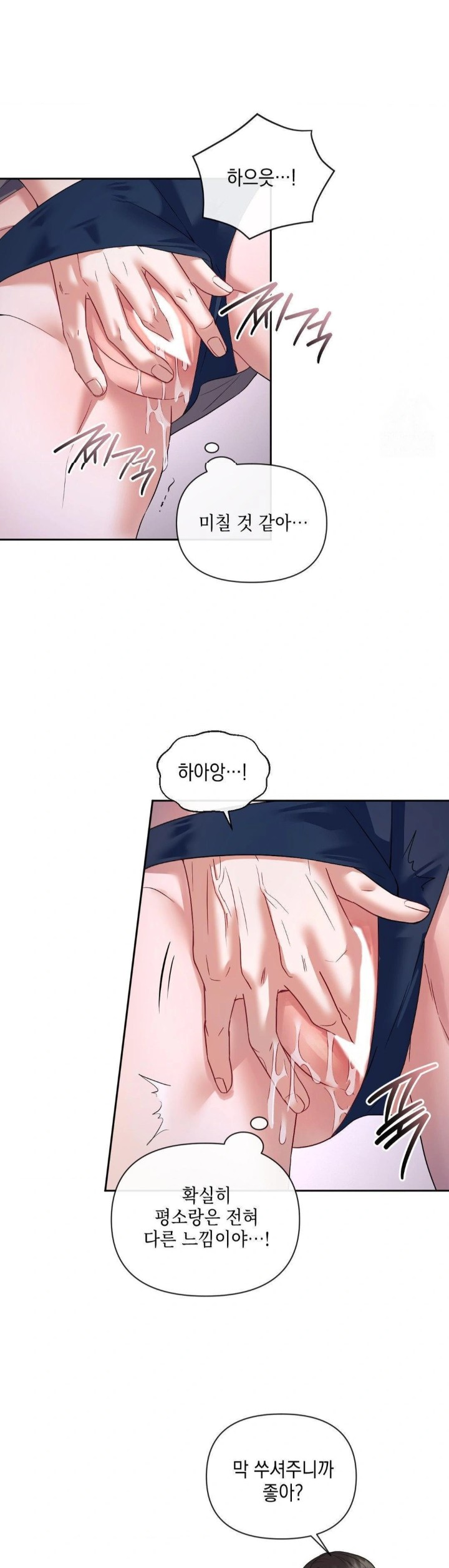Senior Assistant Instructor Raw Chapter 3 Page 23