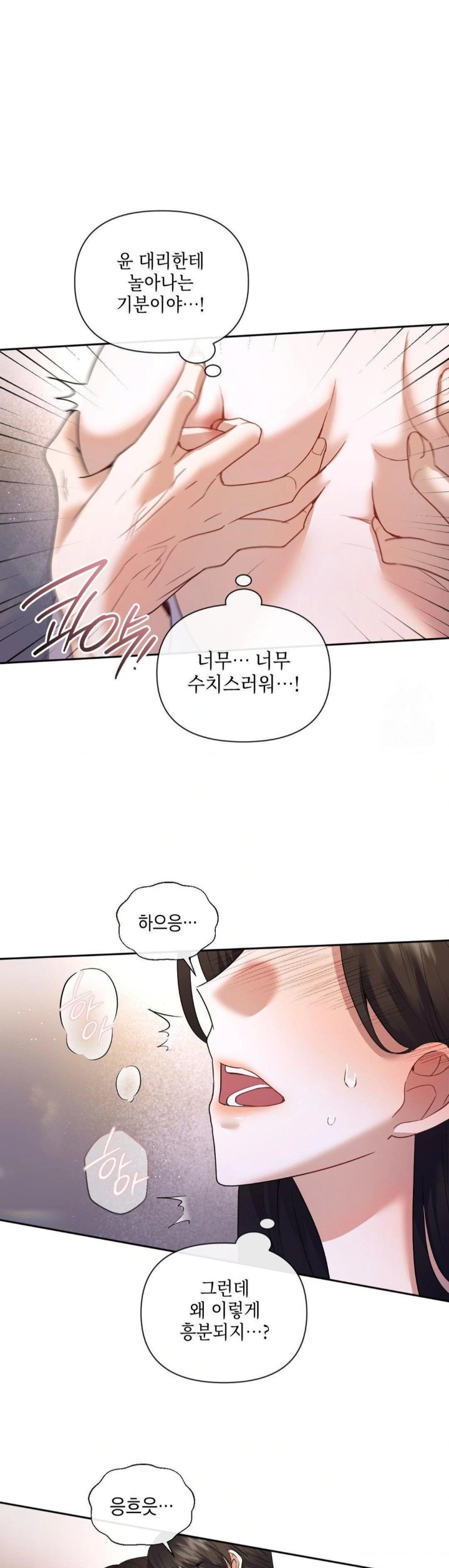Senior Assistant Instructor Raw Chapter 3 Page 4