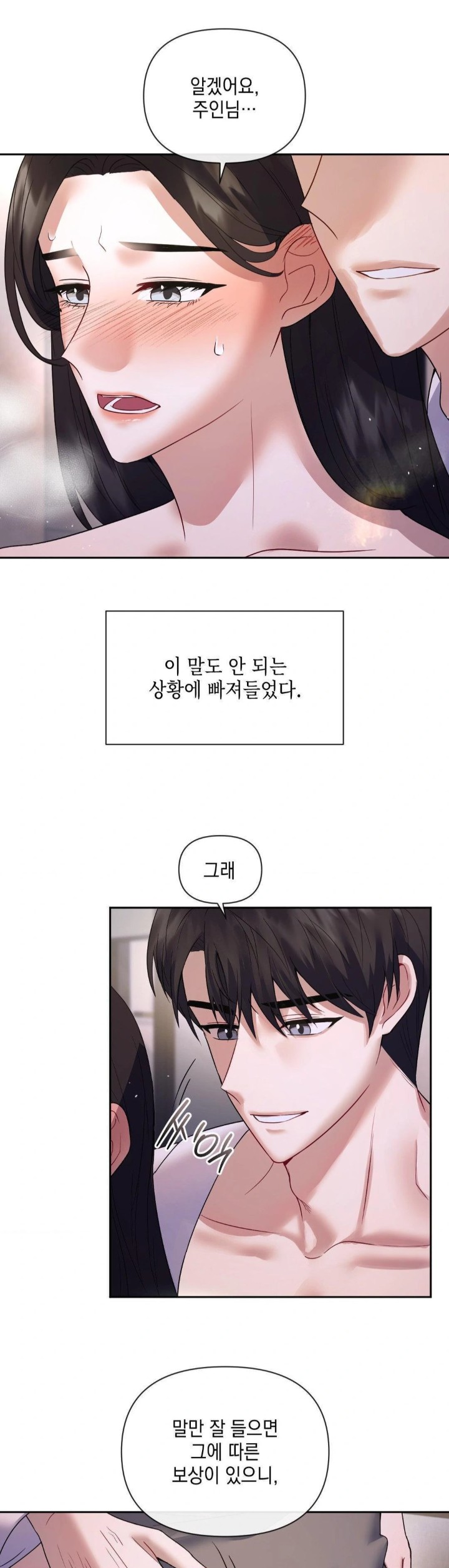 Senior Assistant Instructor Raw Chapter 3 Page 7