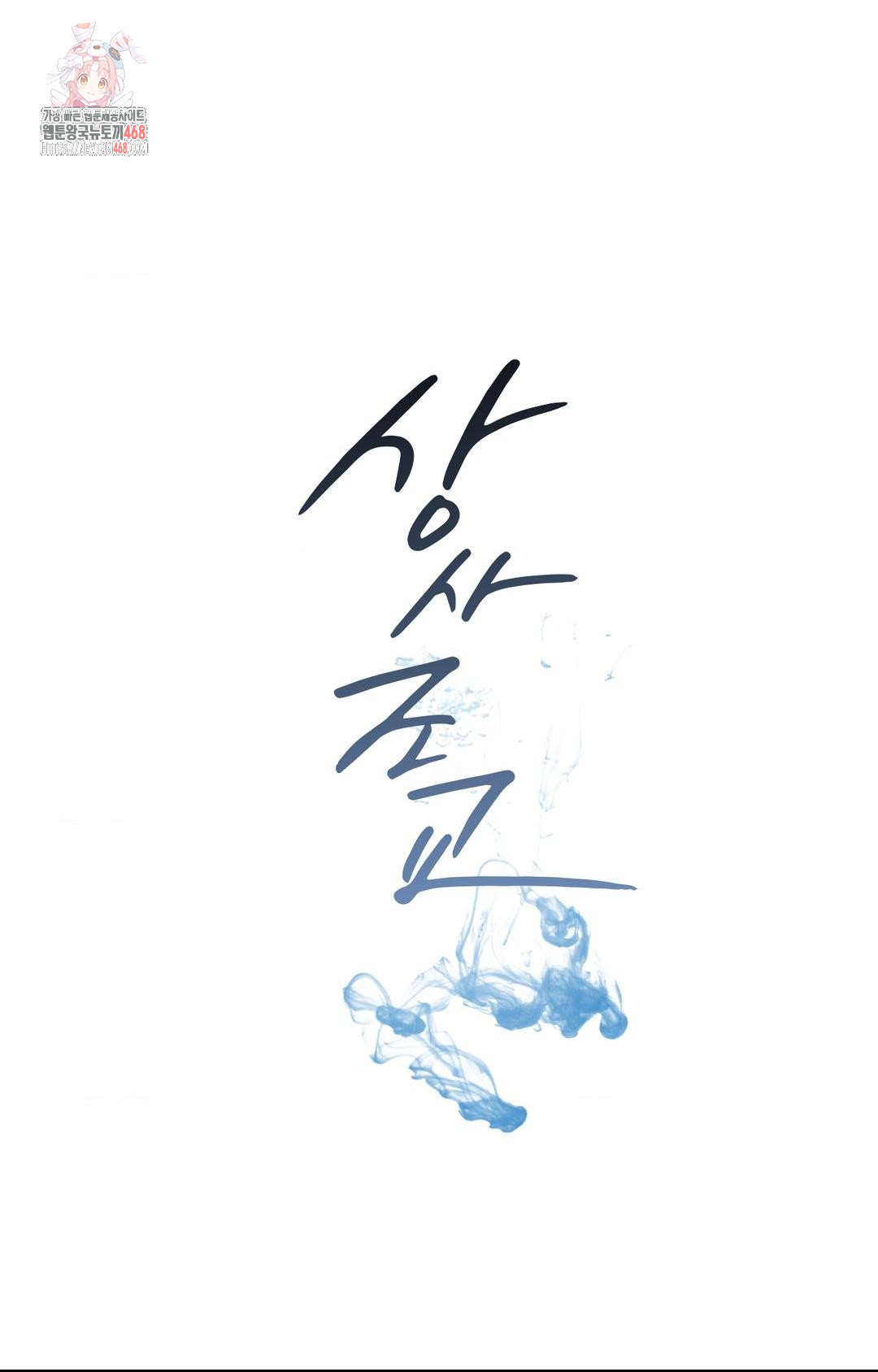 Senior Assistant Instructor Raw Chapter 31 Page 1