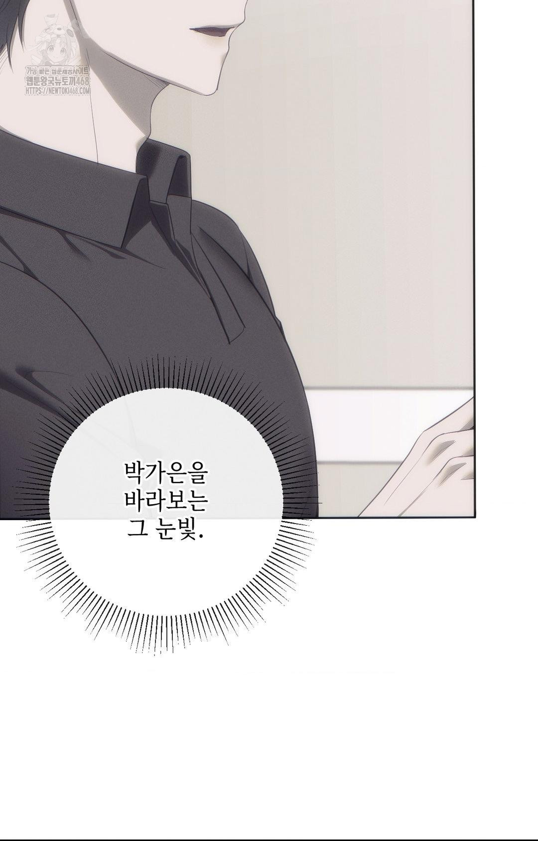 Senior Assistant Instructor Raw Chapter 31 Page 13